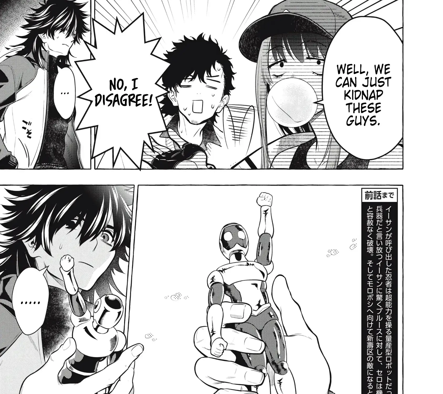 GOLDEN MAN Manga, chapter 47, page 5
