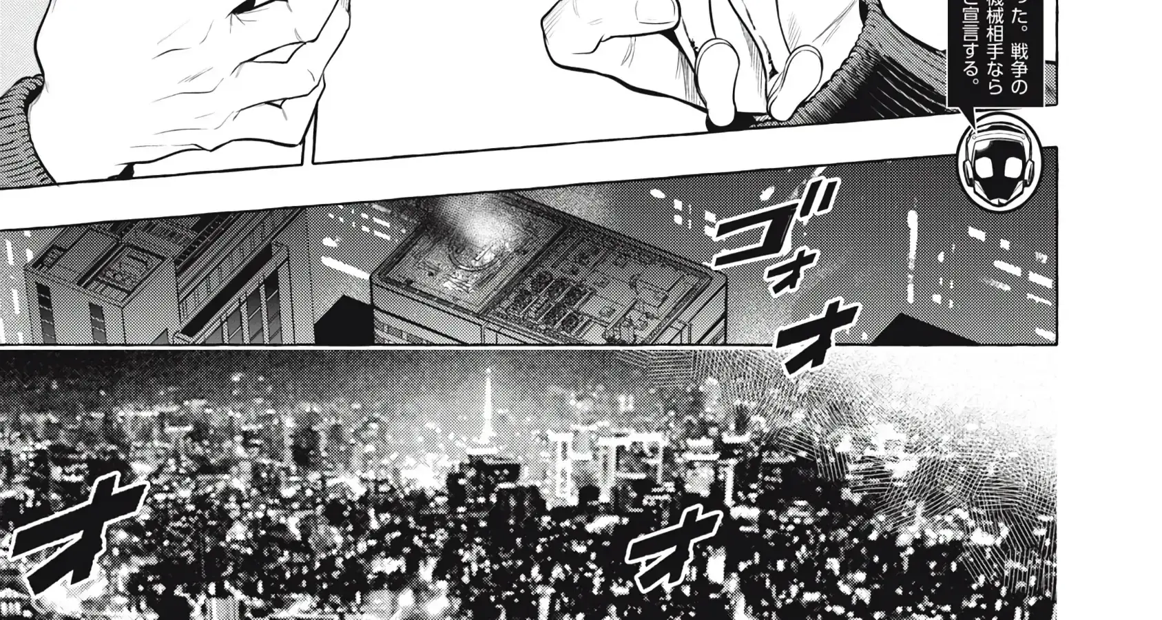 GOLDEN MAN Manga, chapter 47, page 6