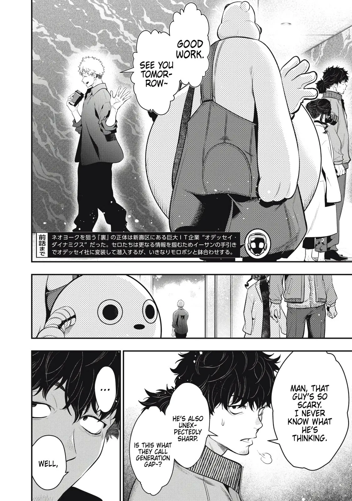 GOLDEN MAN Manga, chapter 48, page 2