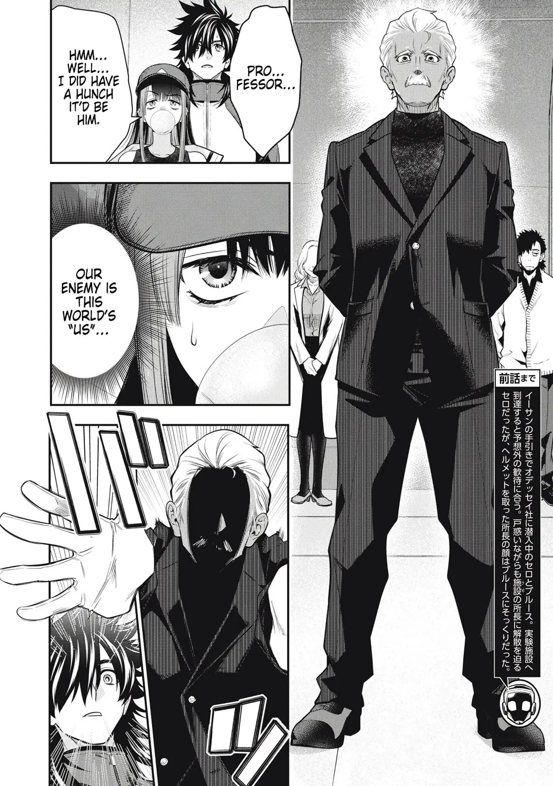 GOLDEN MAN Manga, chapter 49, page 2
