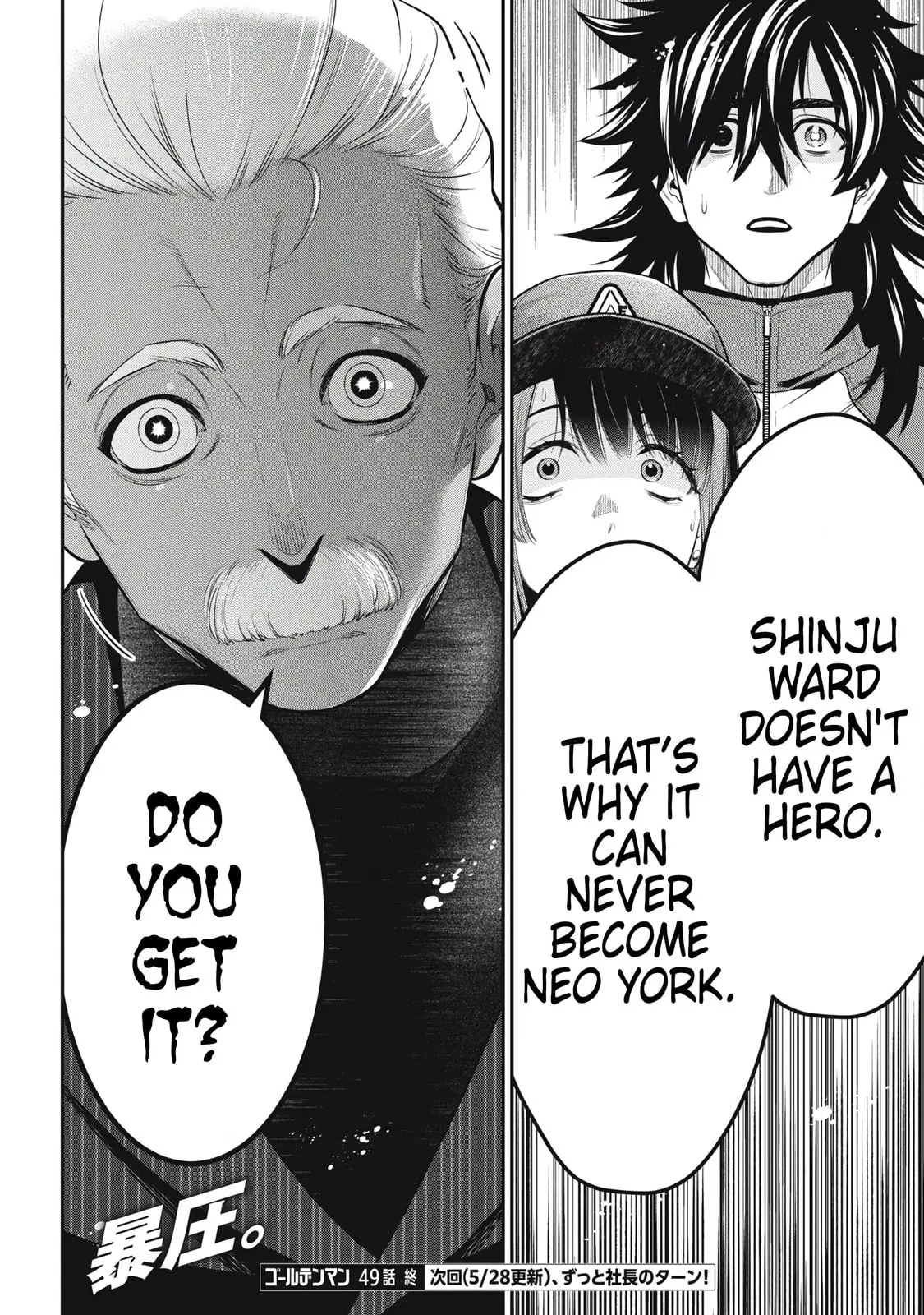 GOLDEN MAN Manga, chapter 49, page 16
