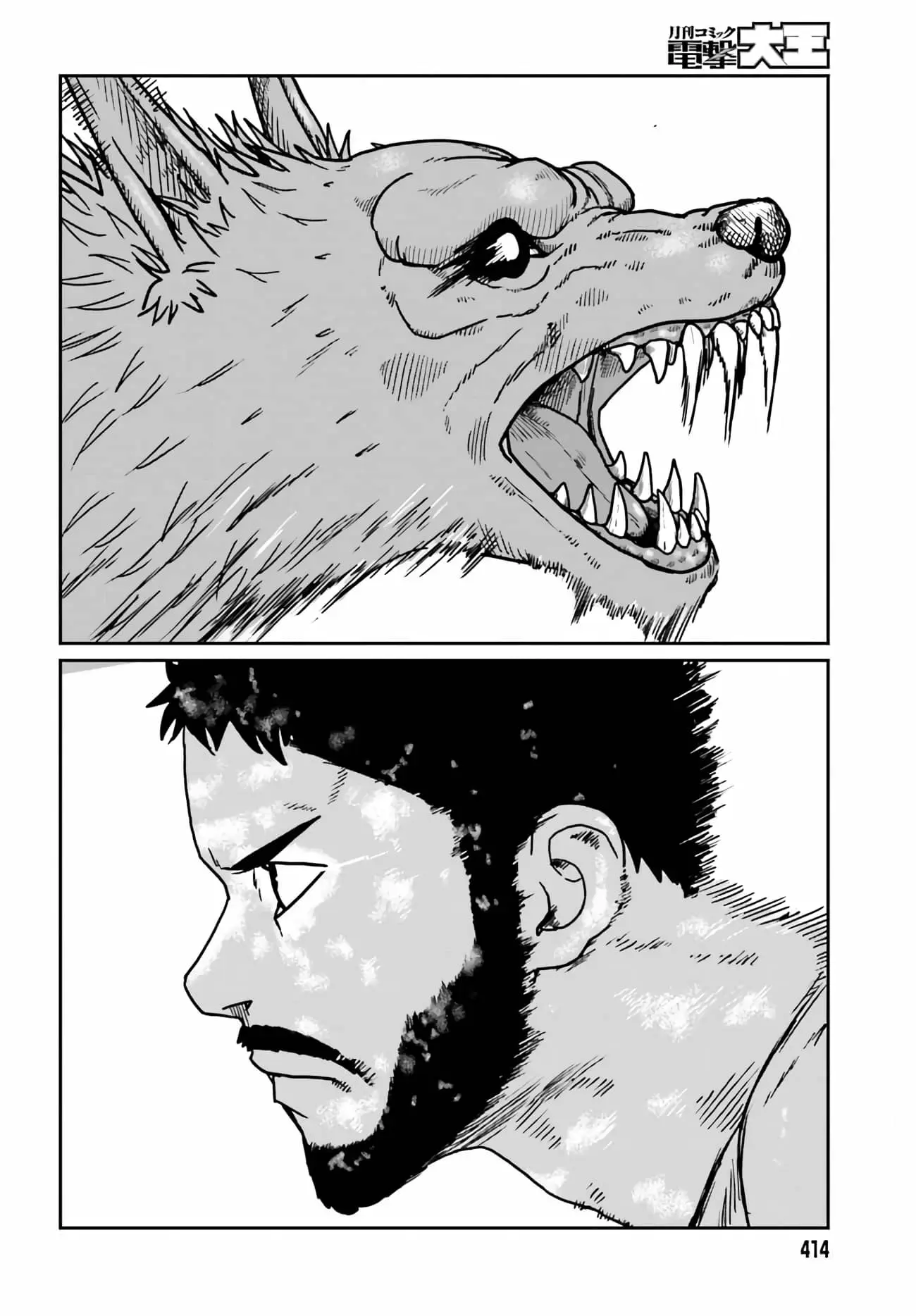 Yajin Tensei: Karate Survivor in Another World, chapter 32, page 17