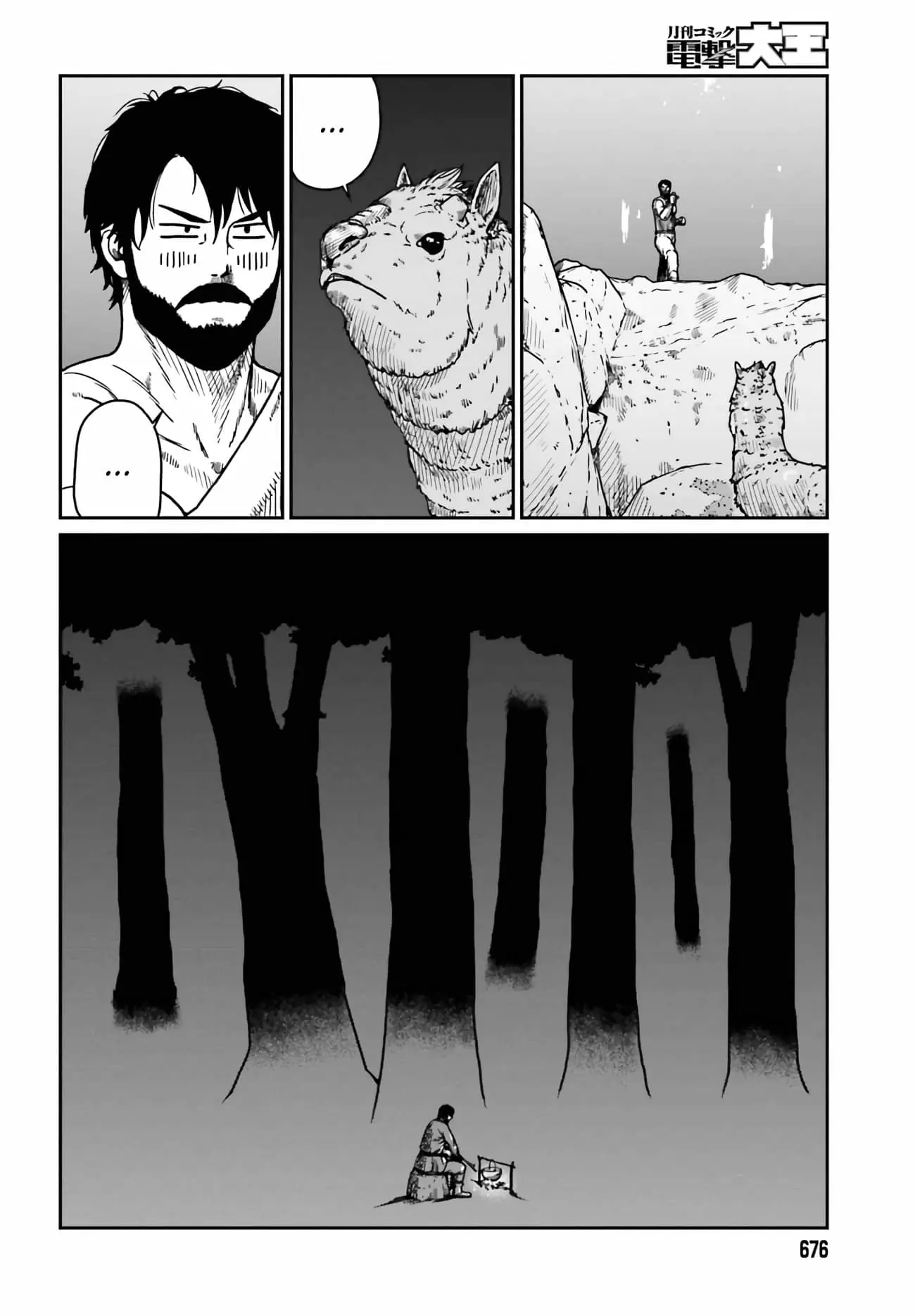 Yajin Tensei: Karate Survivor in Another World, chapter 33, page 5