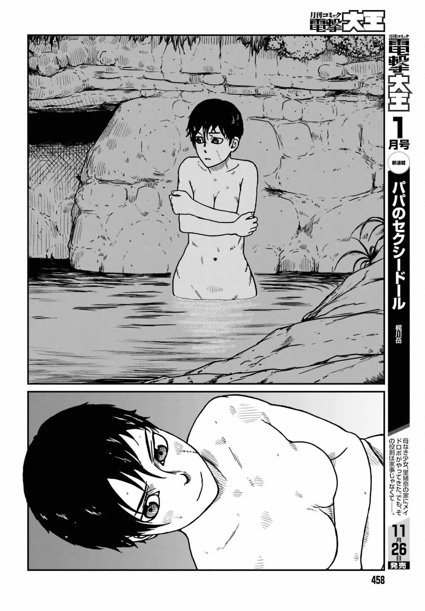 Yajin Tensei: Karate Survivor in Another World, chapter 35, page 10