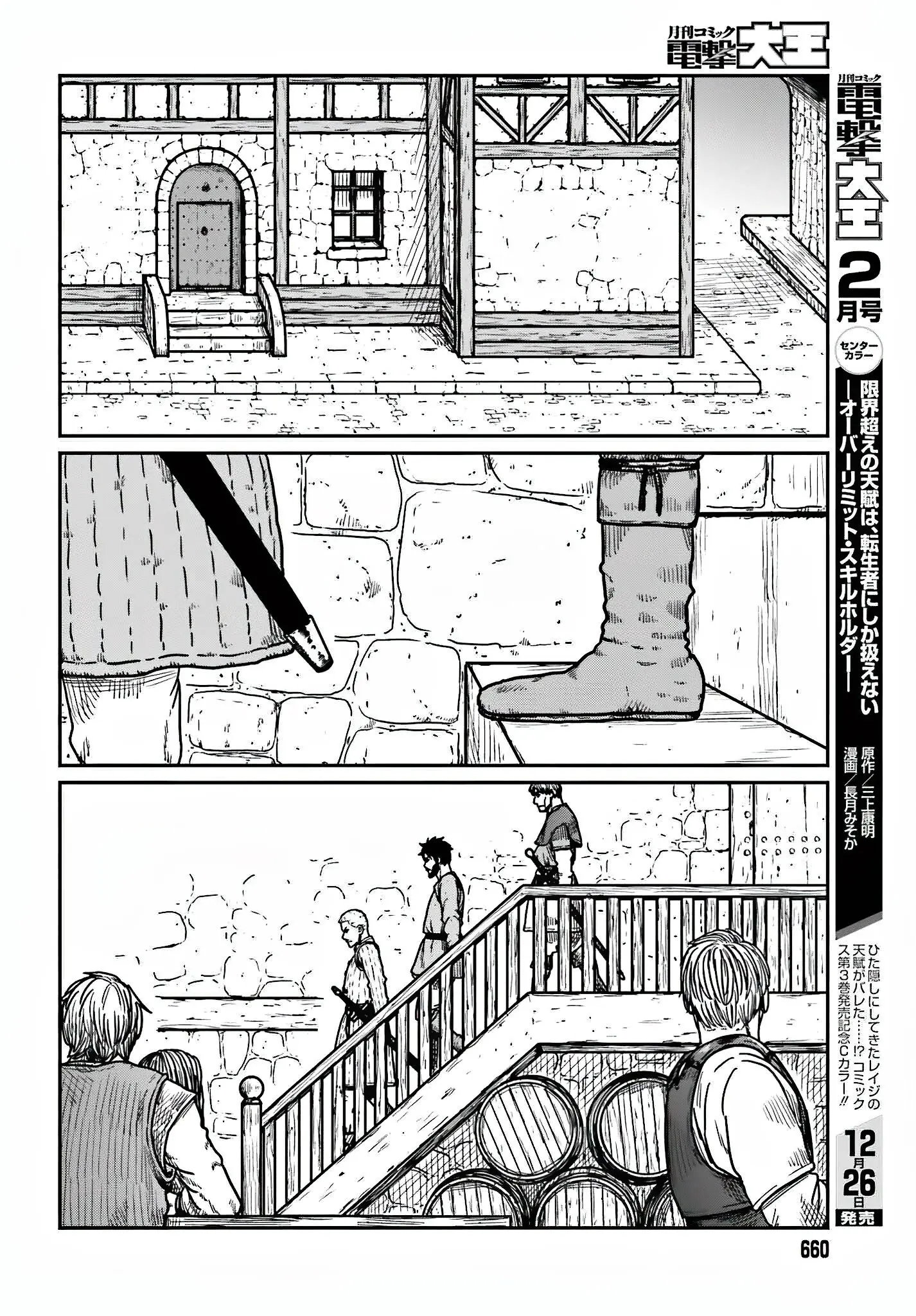 Yajin Tensei: Karate Survivor in Another World, chapter 36, page 24