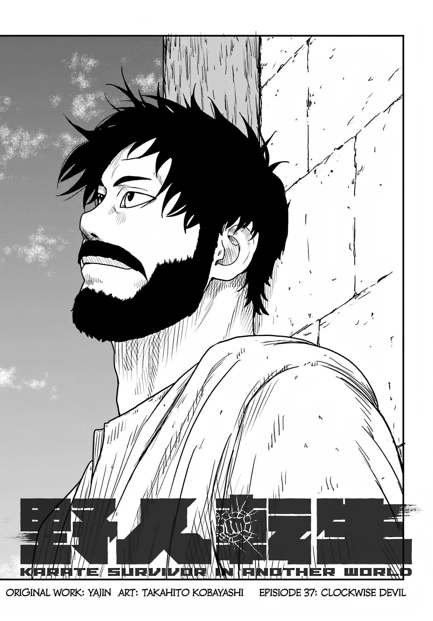 Yajin Tensei: Karate Survivor in Another World, chapter 37, page 2