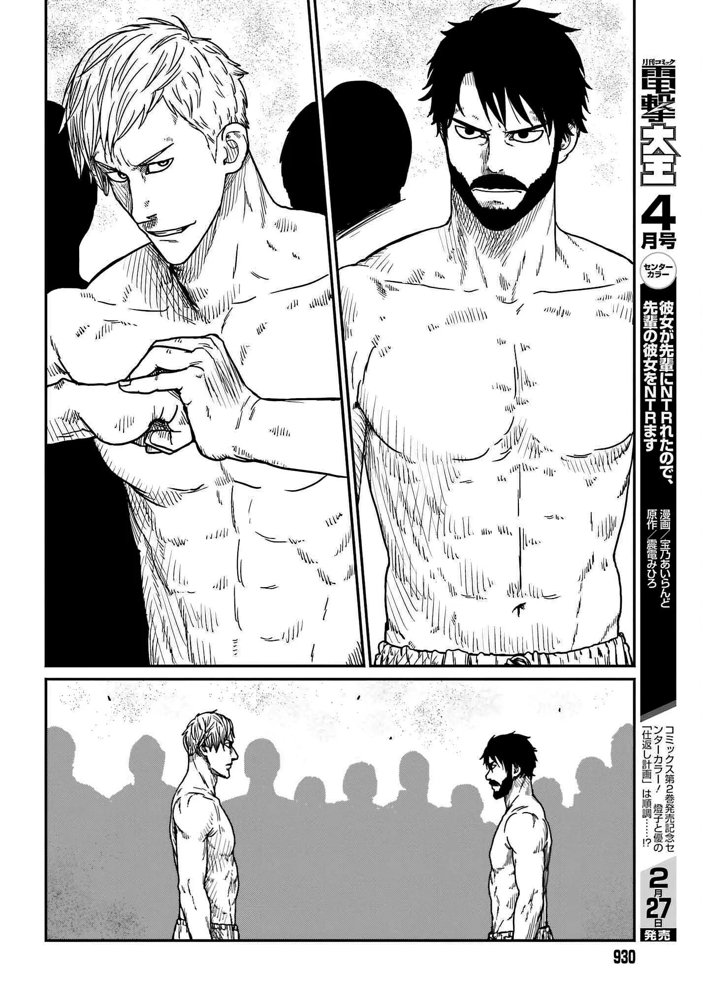 Yajin Tensei: Karate Survivor in Another World, chapter 37, page 12