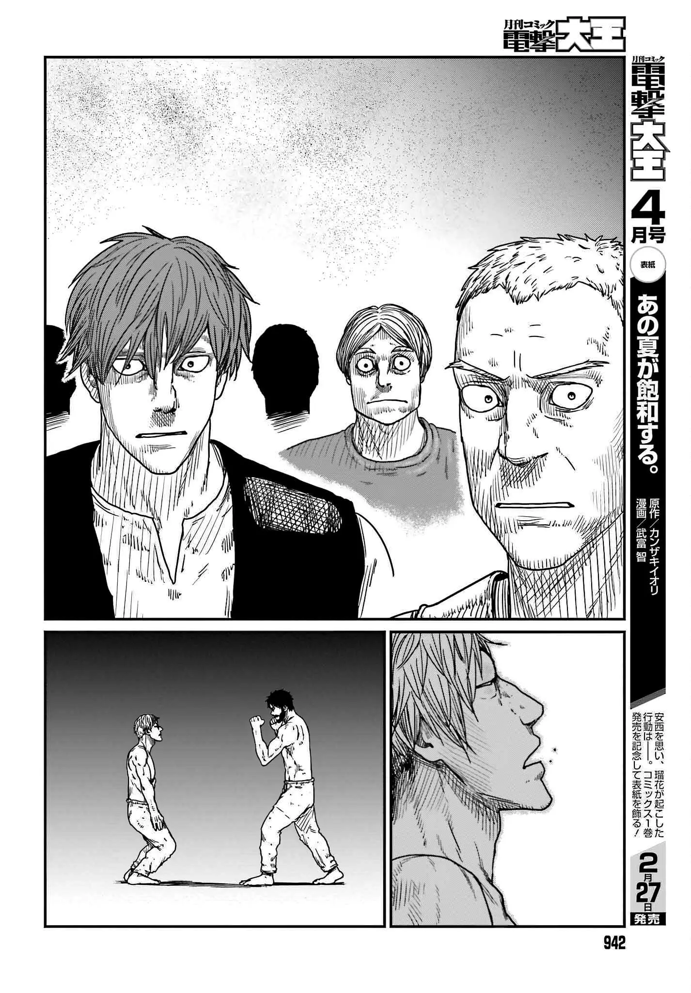 Yajin Tensei: Karate Survivor in Another World, chapter 37, page 24