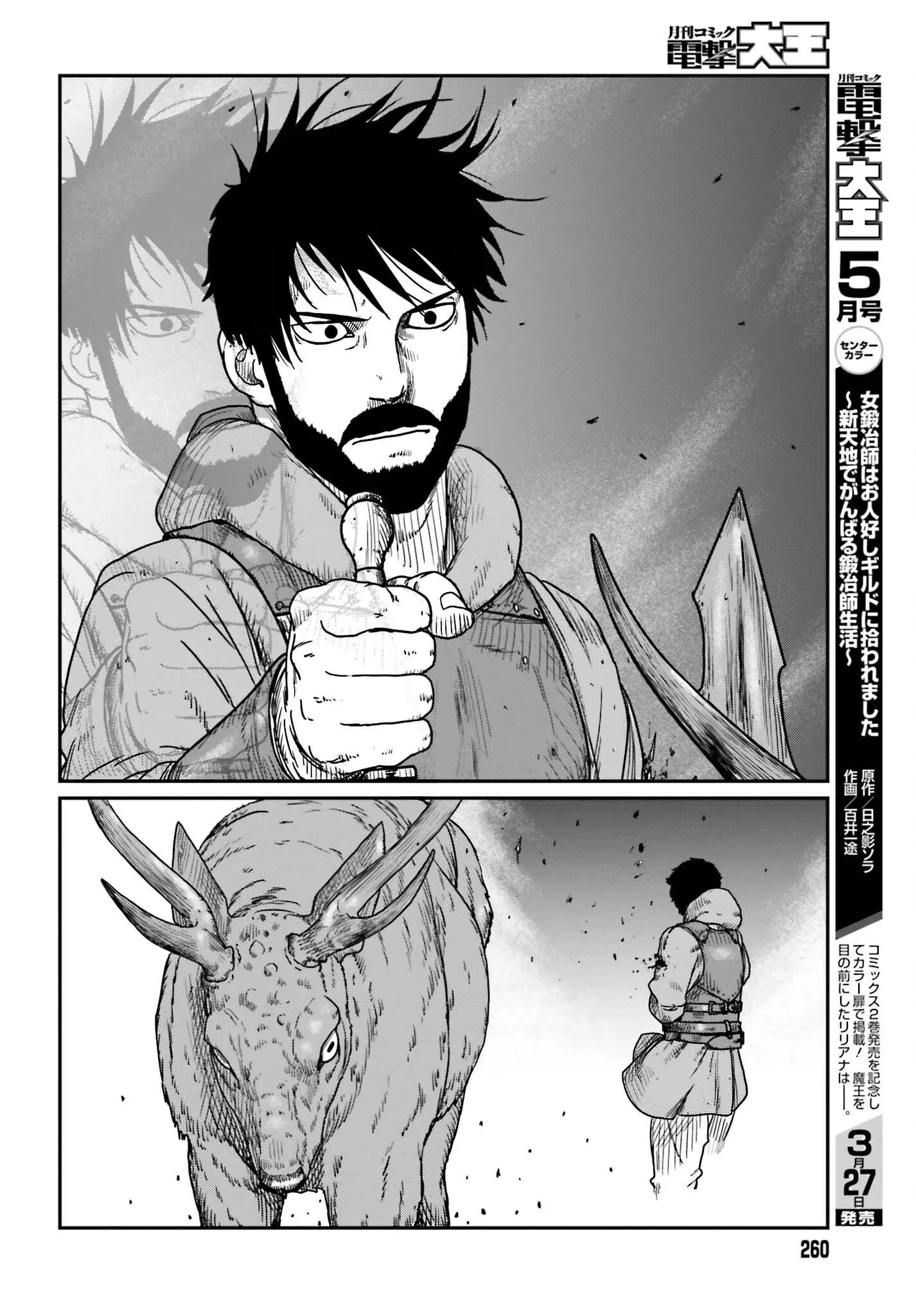 Yajin Tensei: Karate Survivor in Another World, chapter 38, page 12