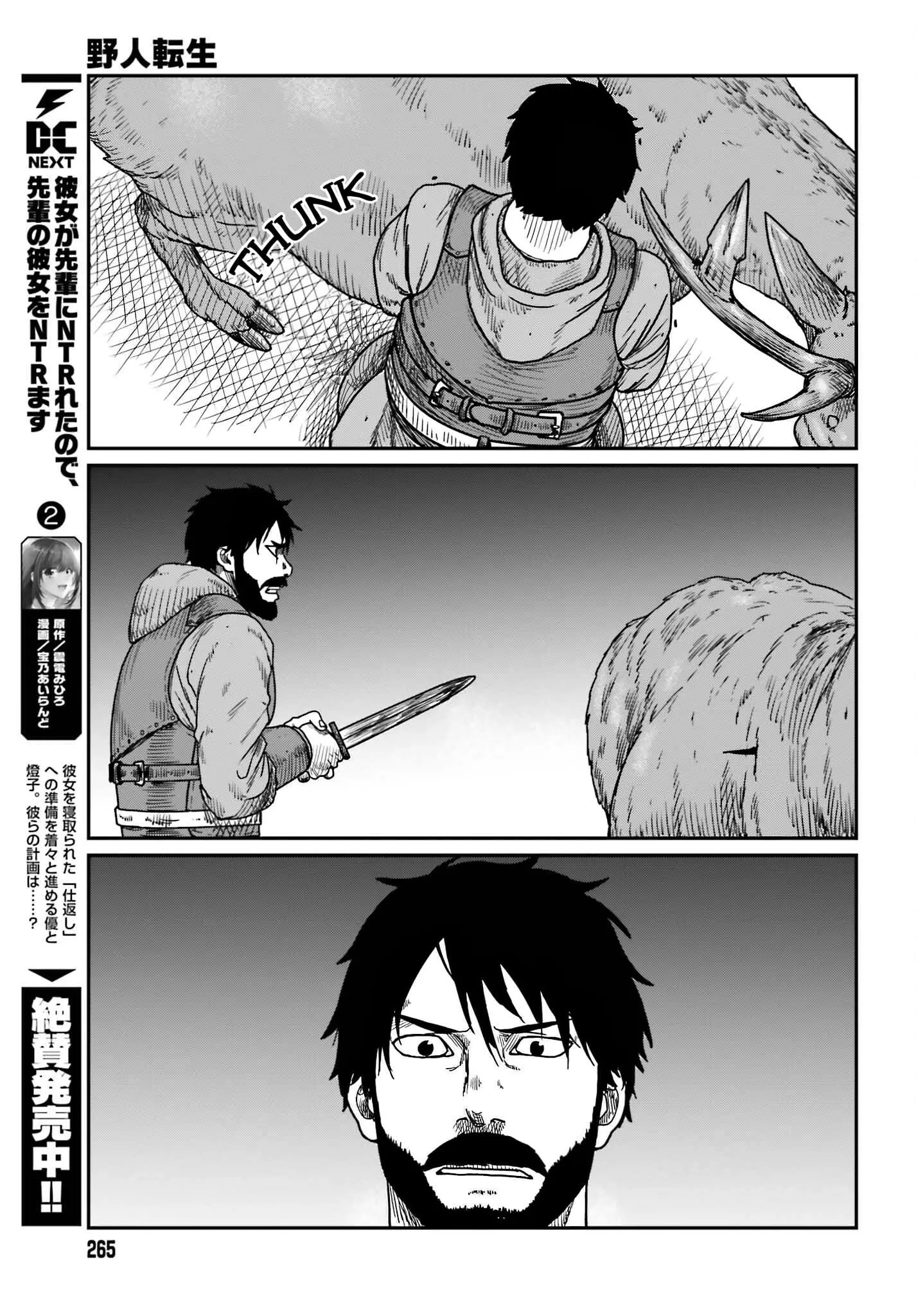 Yajin Tensei: Karate Survivor in Another World, chapter 38, page 17