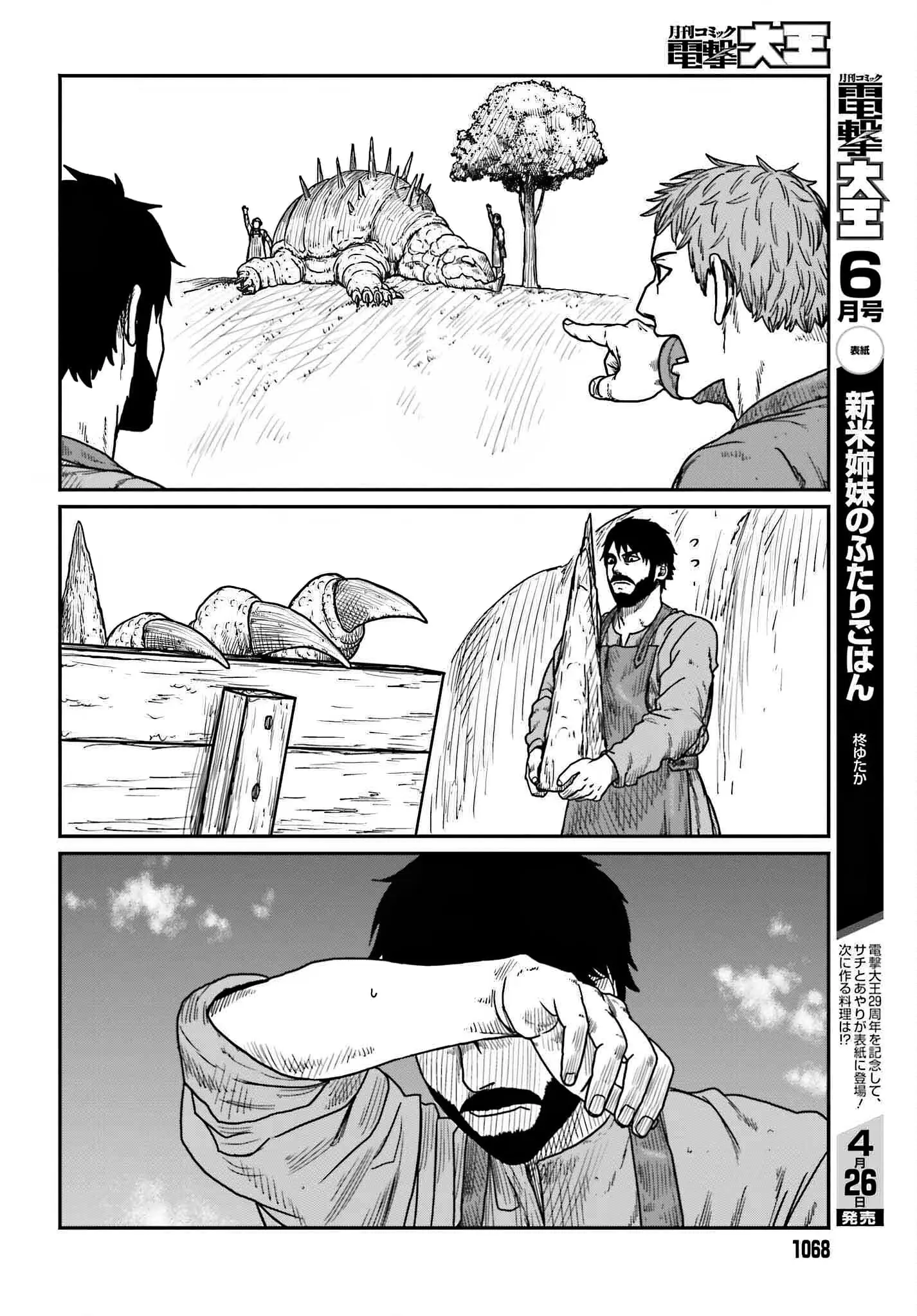 Yajin Tensei: Karate Survivor in Another World, chapter 39, page 10