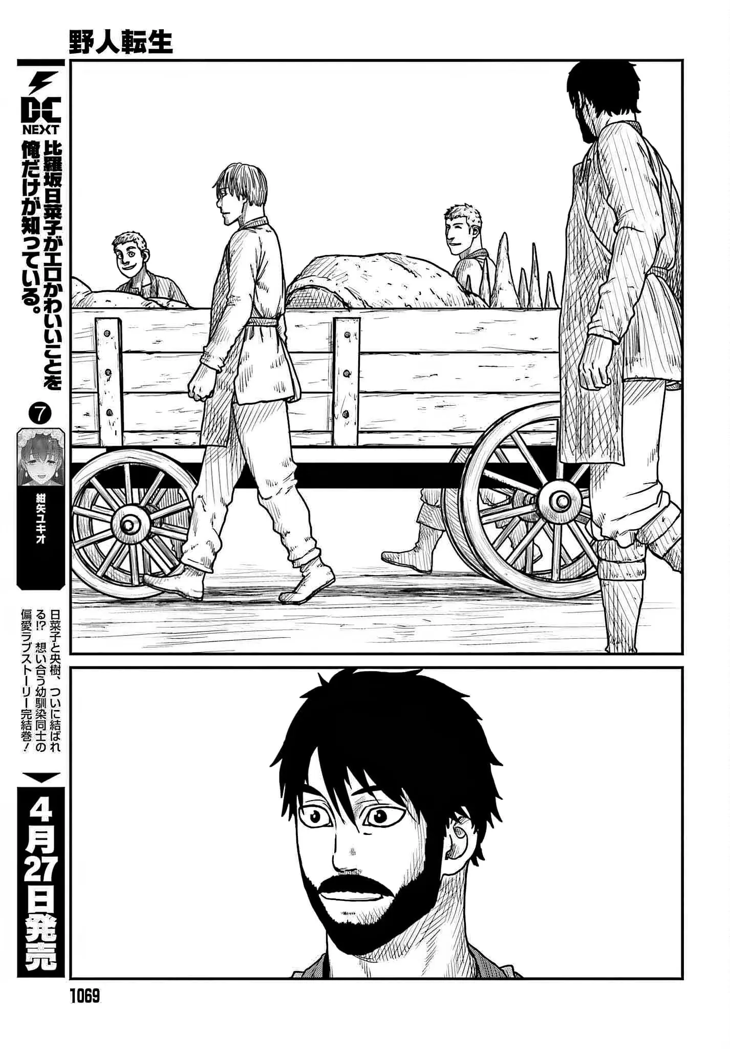 Yajin Tensei: Karate Survivor in Another World, chapter 39, page 11