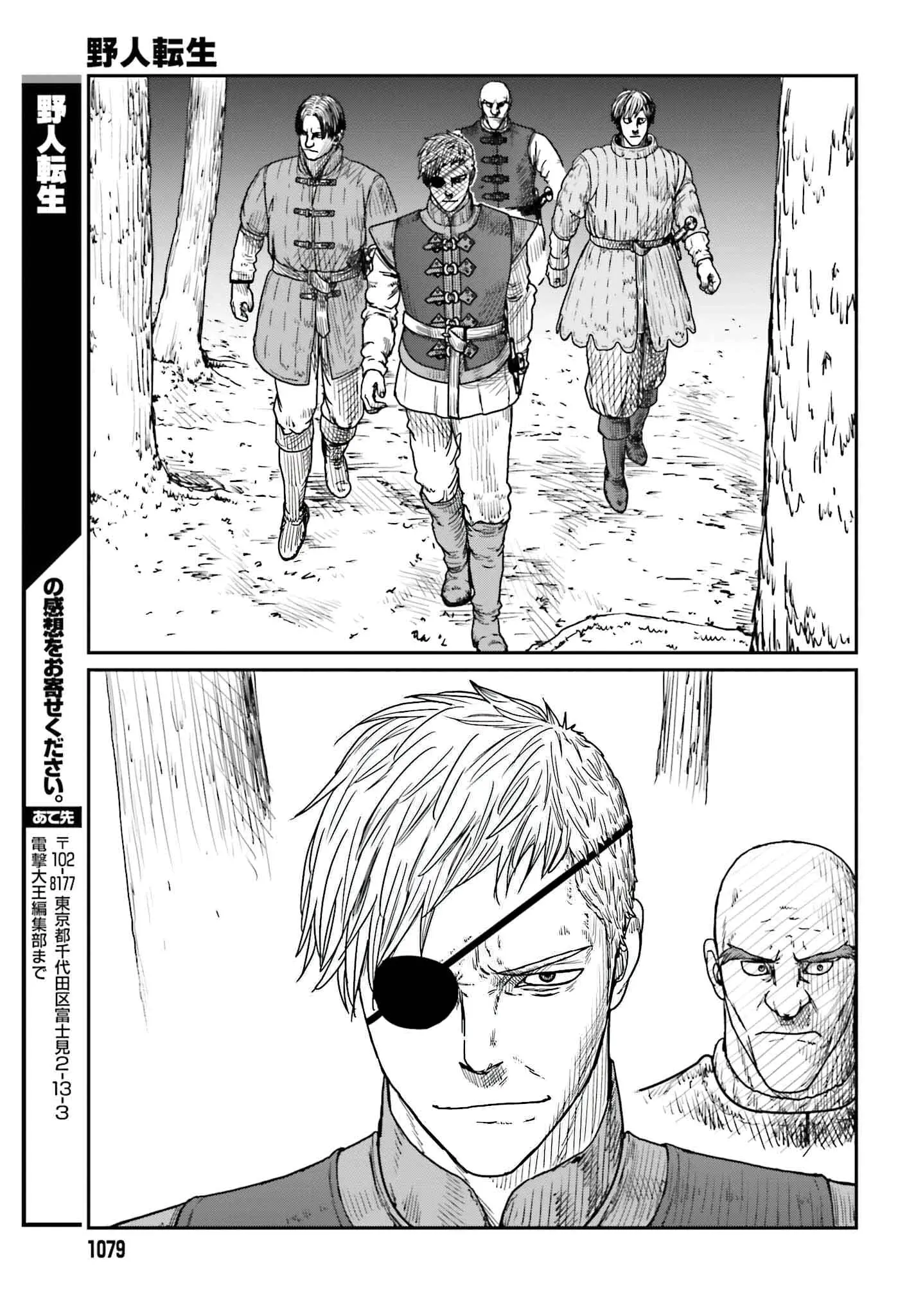 Yajin Tensei: Karate Survivor in Another World, chapter 39, page 21