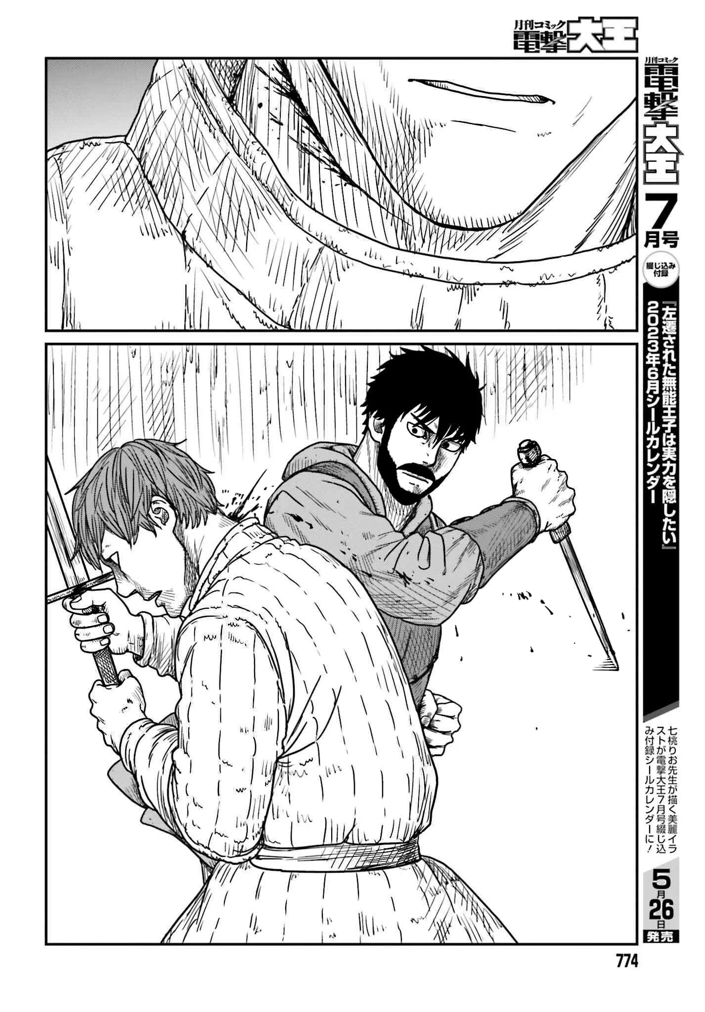 Yajin Tensei: Karate Survivor in Another World, chapter 40, page 6