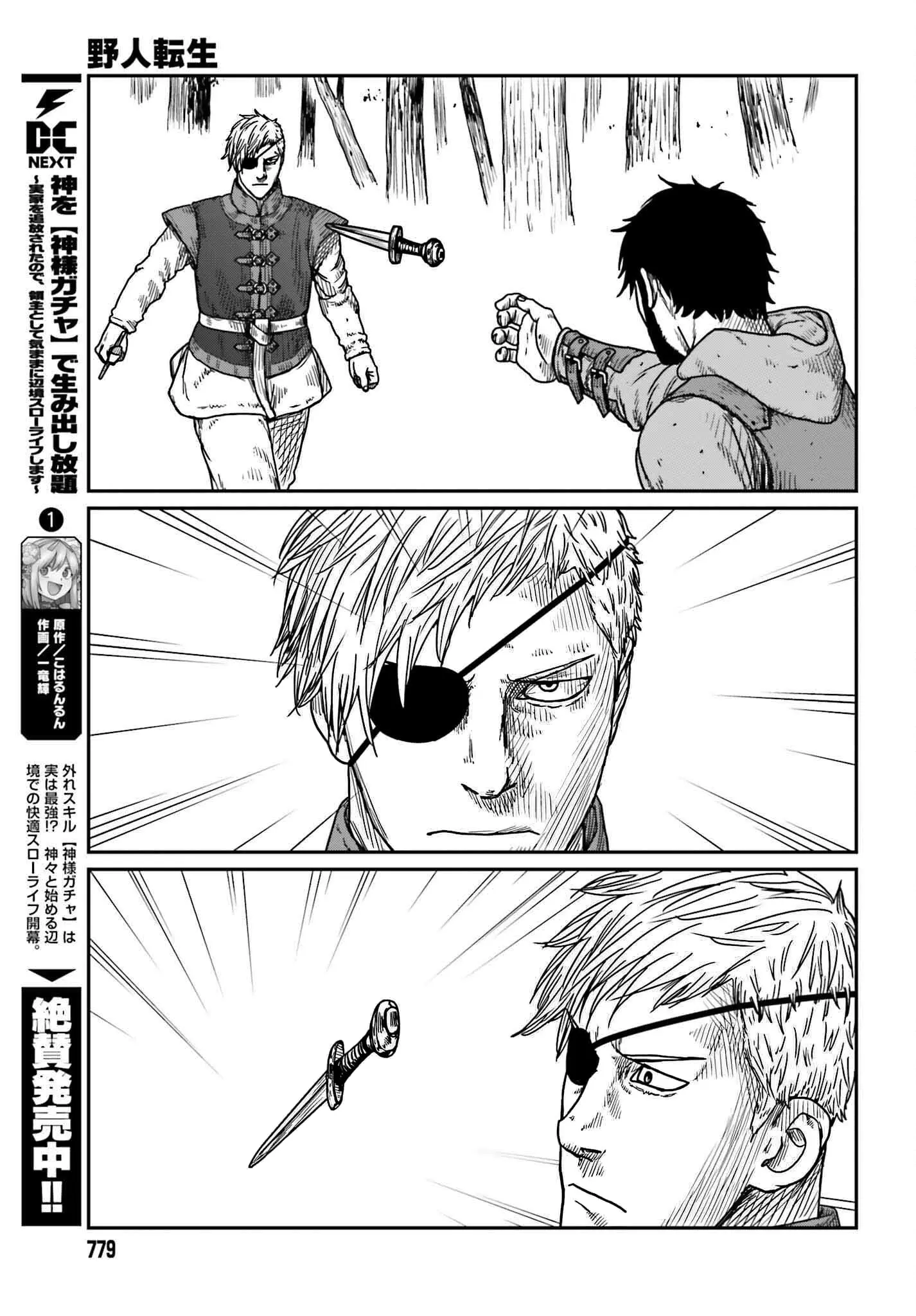 Yajin Tensei: Karate Survivor in Another World, chapter 40, page 11