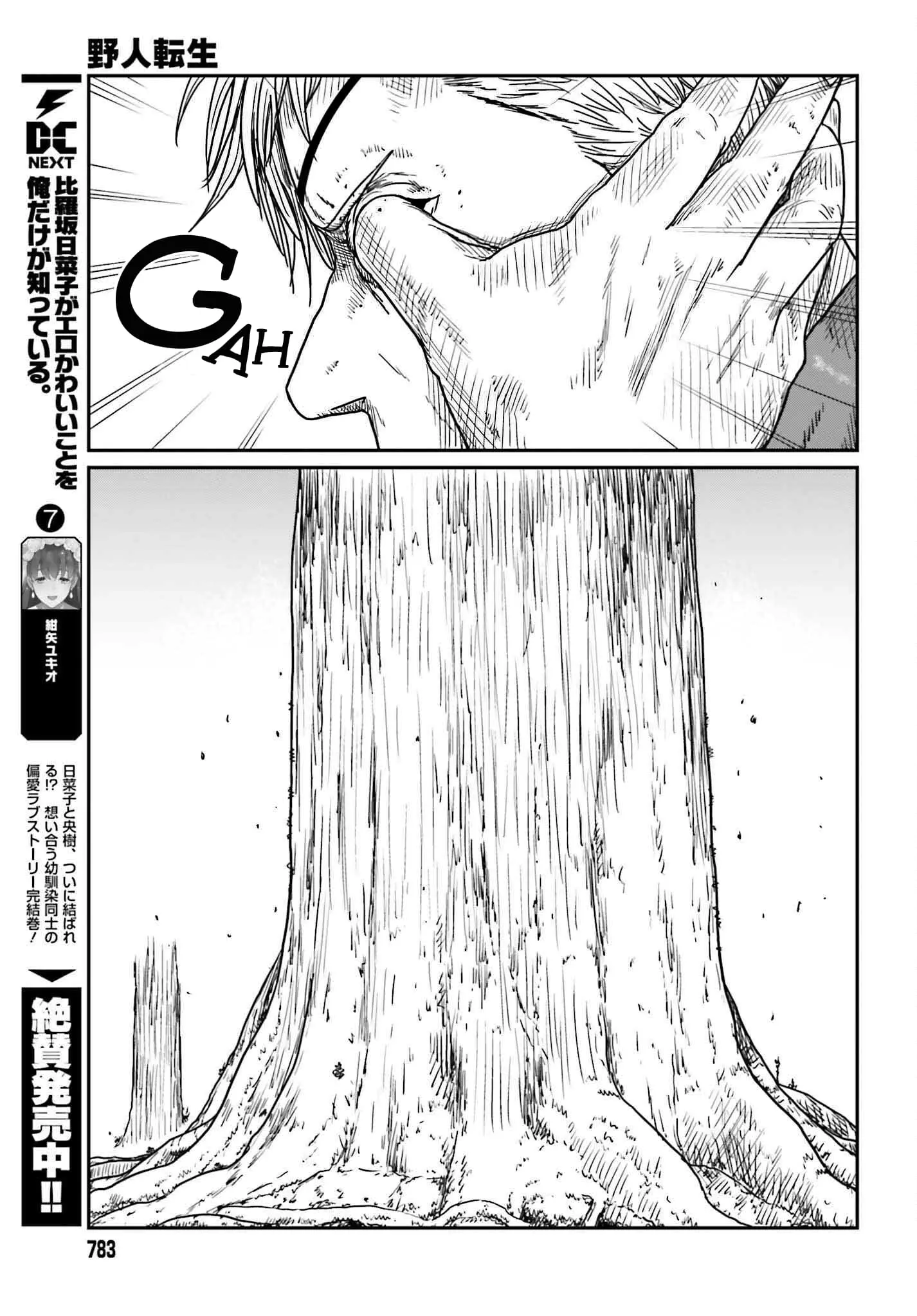 Yajin Tensei: Karate Survivor in Another World, chapter 40, page 15