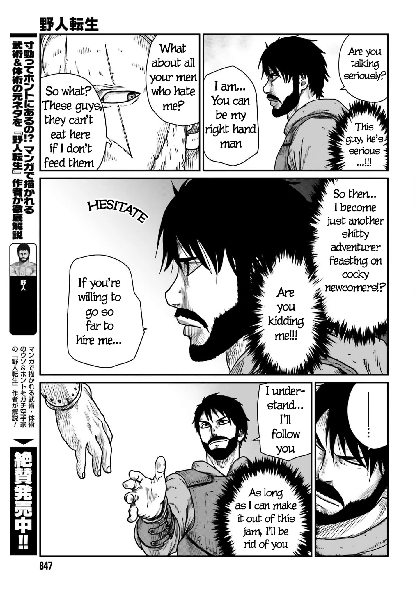 Yajin Tensei: Karate Survivor in Another World, chapter 41, page 7