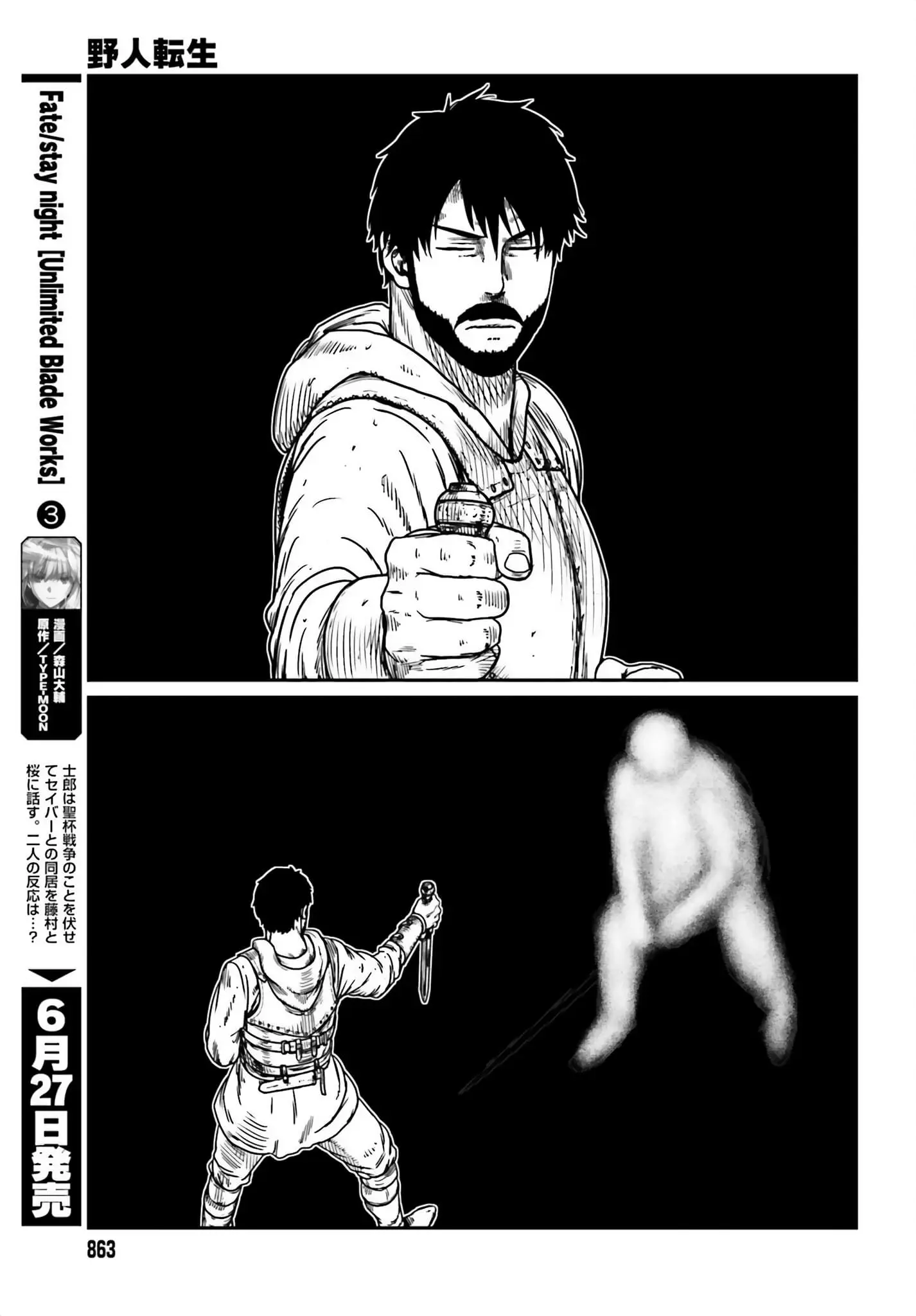 Yajin Tensei: Karate Survivor in Another World, chapter 41, page 23