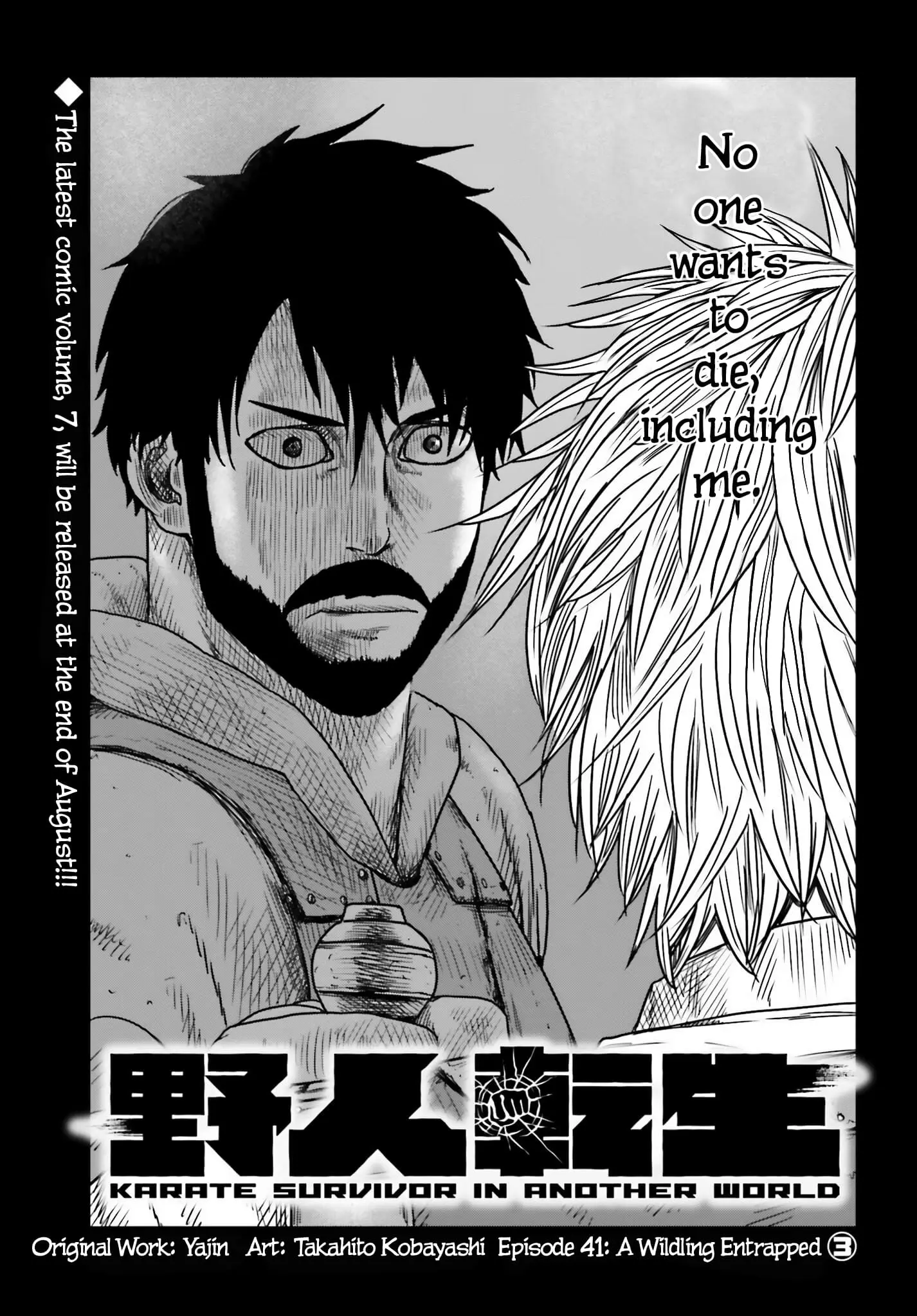Yajin Tensei: Karate Survivor in Another World, chapter 42, page 1