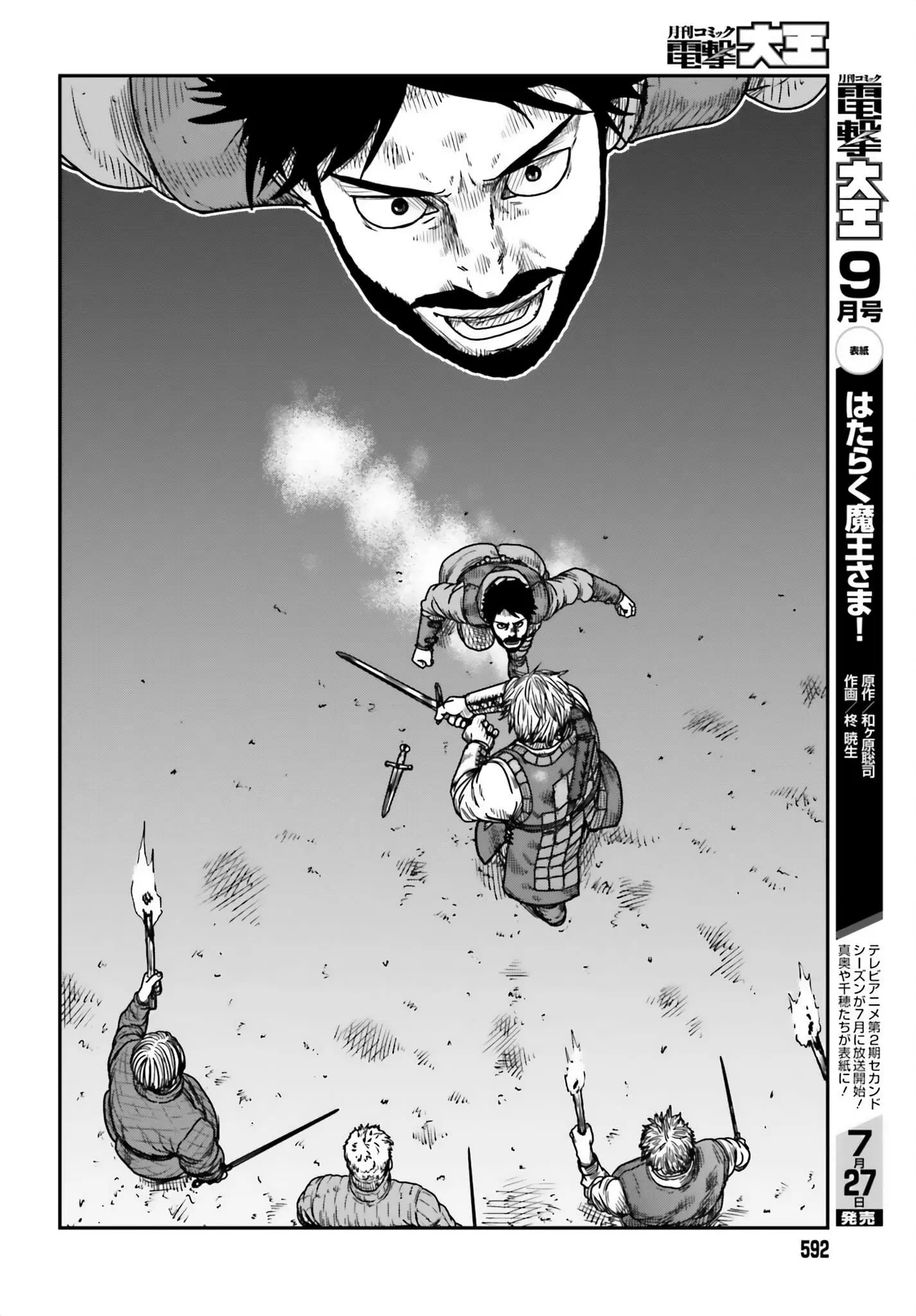 Yajin Tensei: Karate Survivor in Another World, chapter 42, page 4