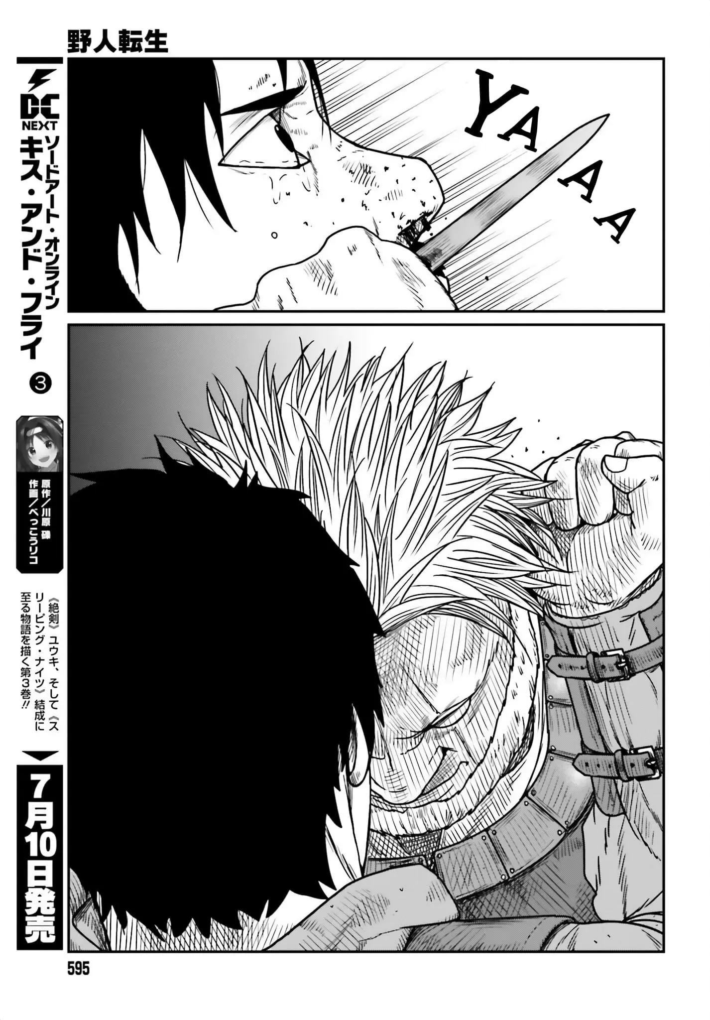 Yajin Tensei: Karate Survivor in Another World, chapter 42, page 7