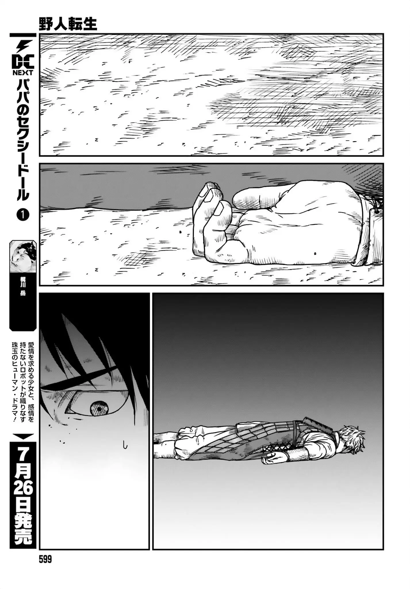 Yajin Tensei: Karate Survivor in Another World, chapter 42, page 11