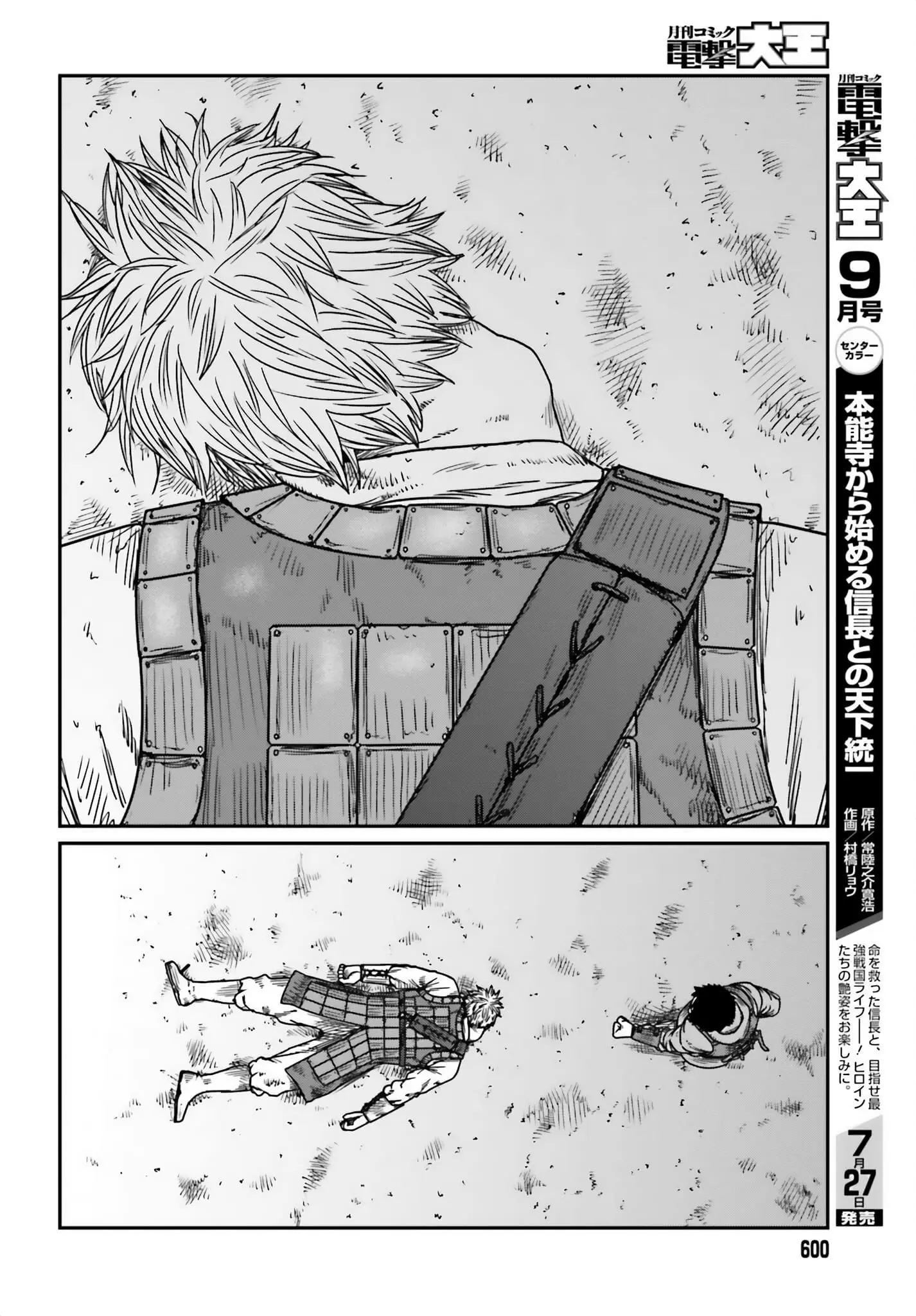 Yajin Tensei: Karate Survivor in Another World, chapter 42, page 12