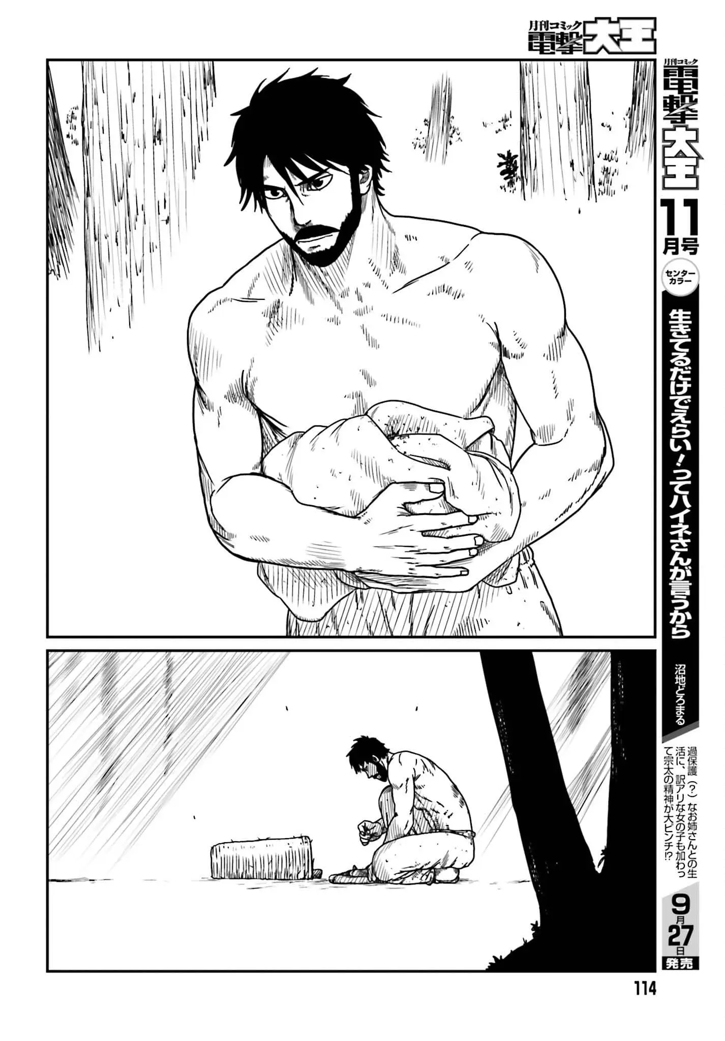 Yajin Tensei: Karate Survivor in Another World, chapter 43, page 12