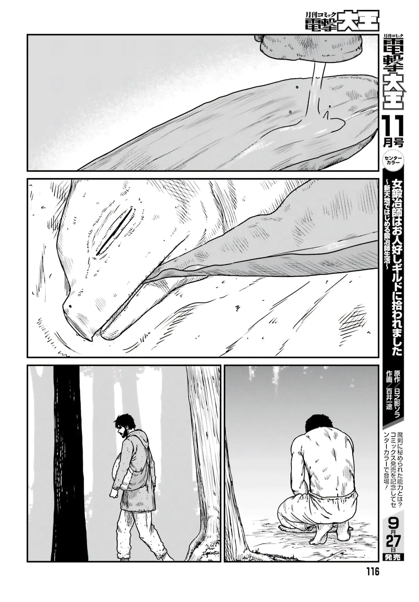 Yajin Tensei: Karate Survivor in Another World, chapter 43, page 14