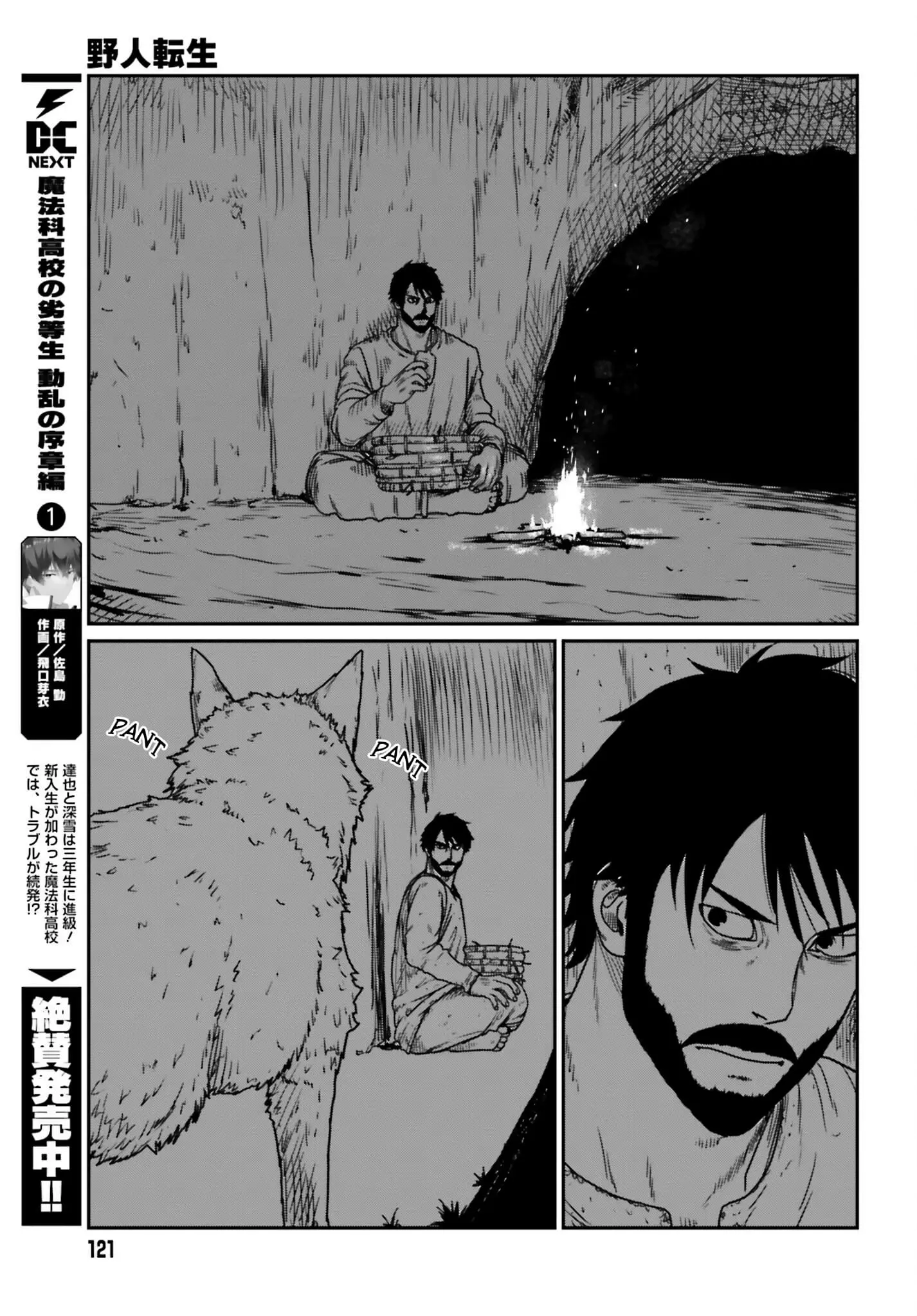Yajin Tensei: Karate Survivor in Another World, chapter 43, page 19