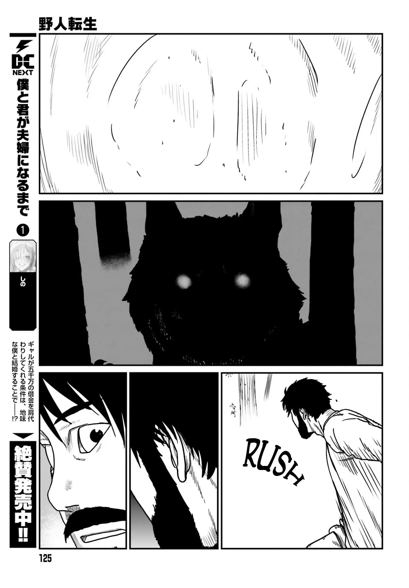 Yajin Tensei: Karate Survivor in Another World, chapter 43, page 23