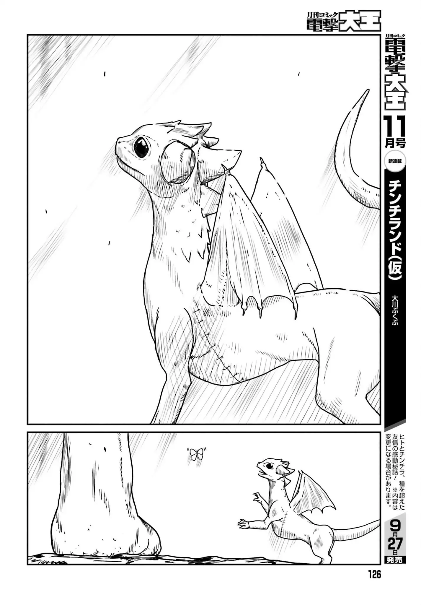 Yajin Tensei: Karate Survivor in Another World, chapter 43, page 24