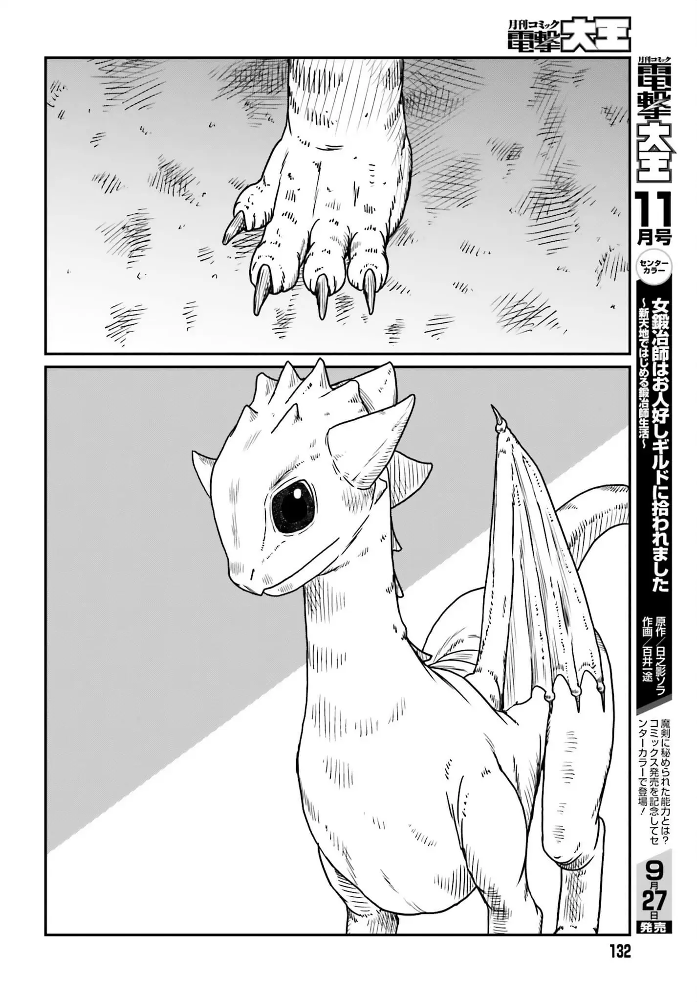 Yajin Tensei: Karate Survivor in Another World, chapter 43, page 30