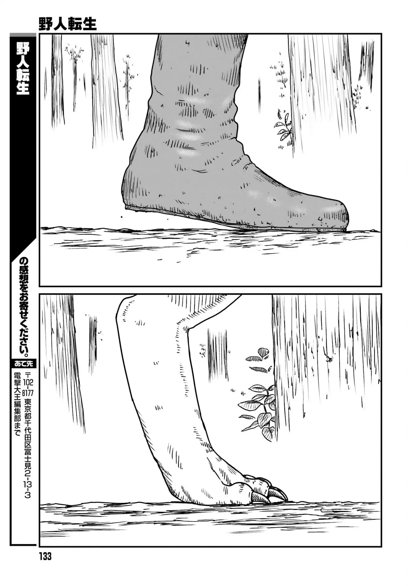 Yajin Tensei: Karate Survivor in Another World, chapter 43, page 31