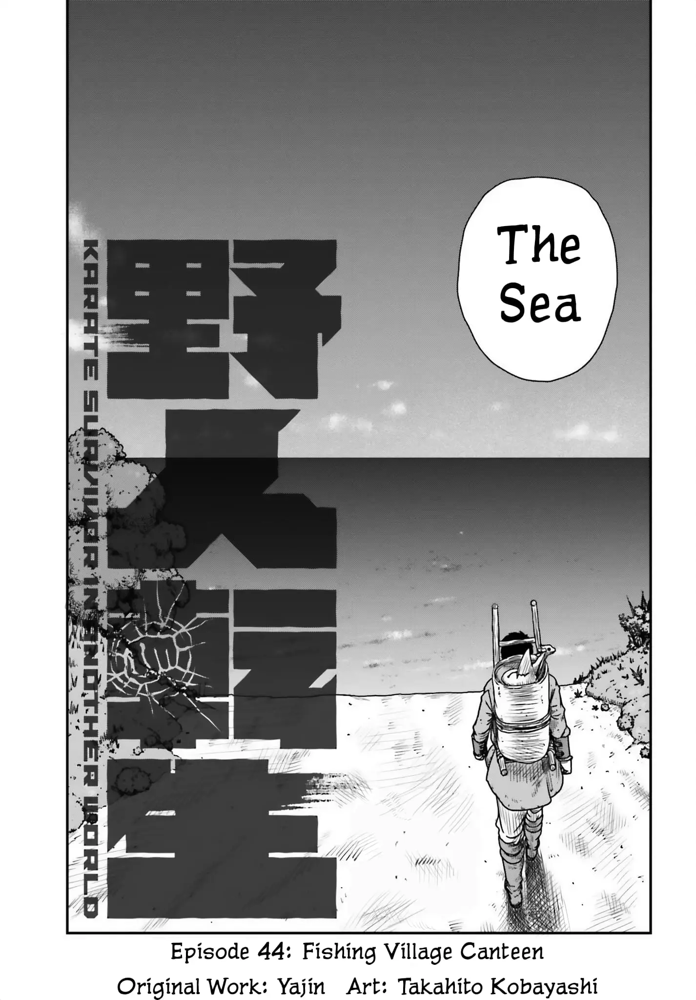 Yajin Tensei: Karate Survivor in Another World, chapter 44, page 5