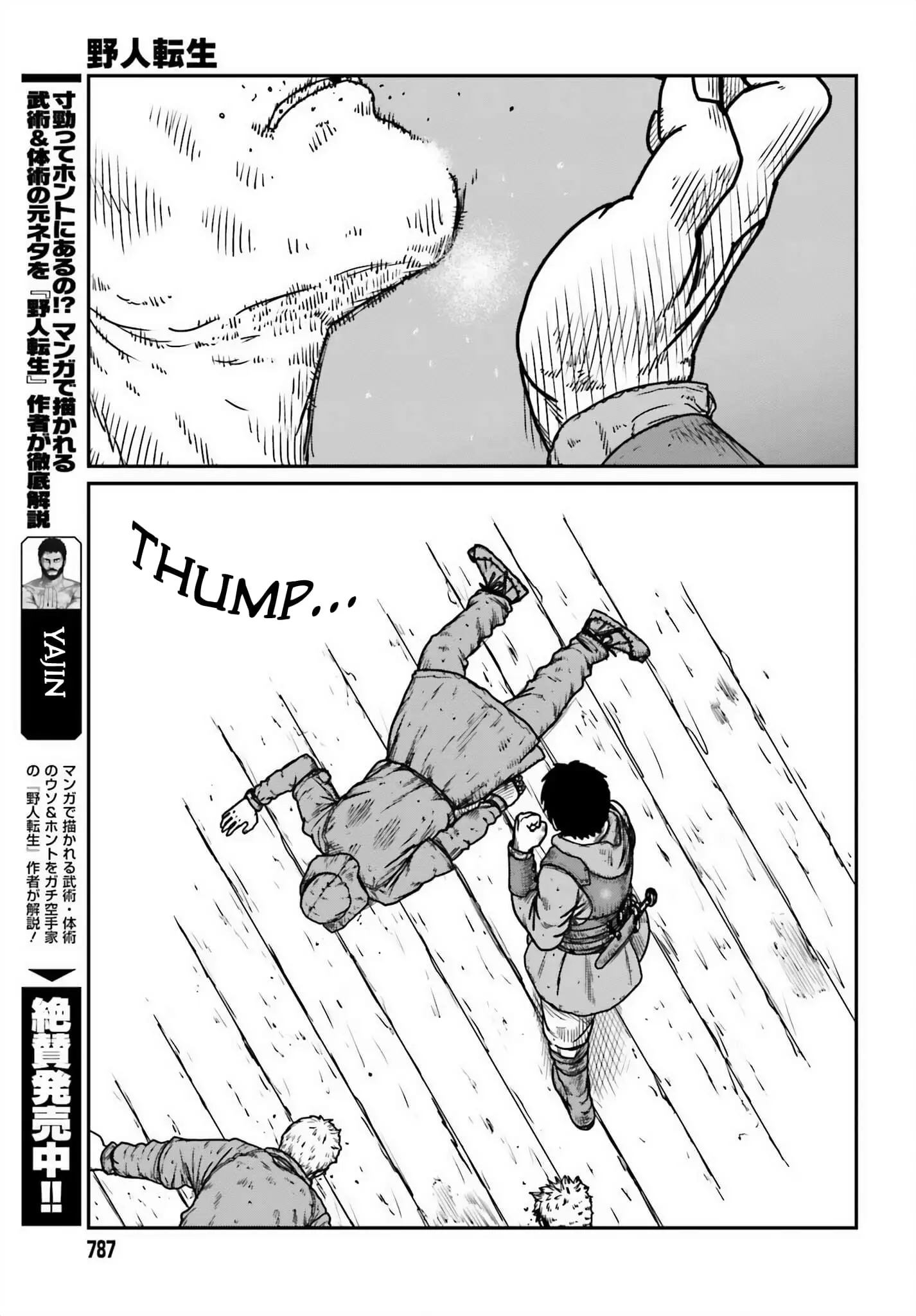 Yajin Tensei: Karate Survivor in Another World, chapter 45, page 5