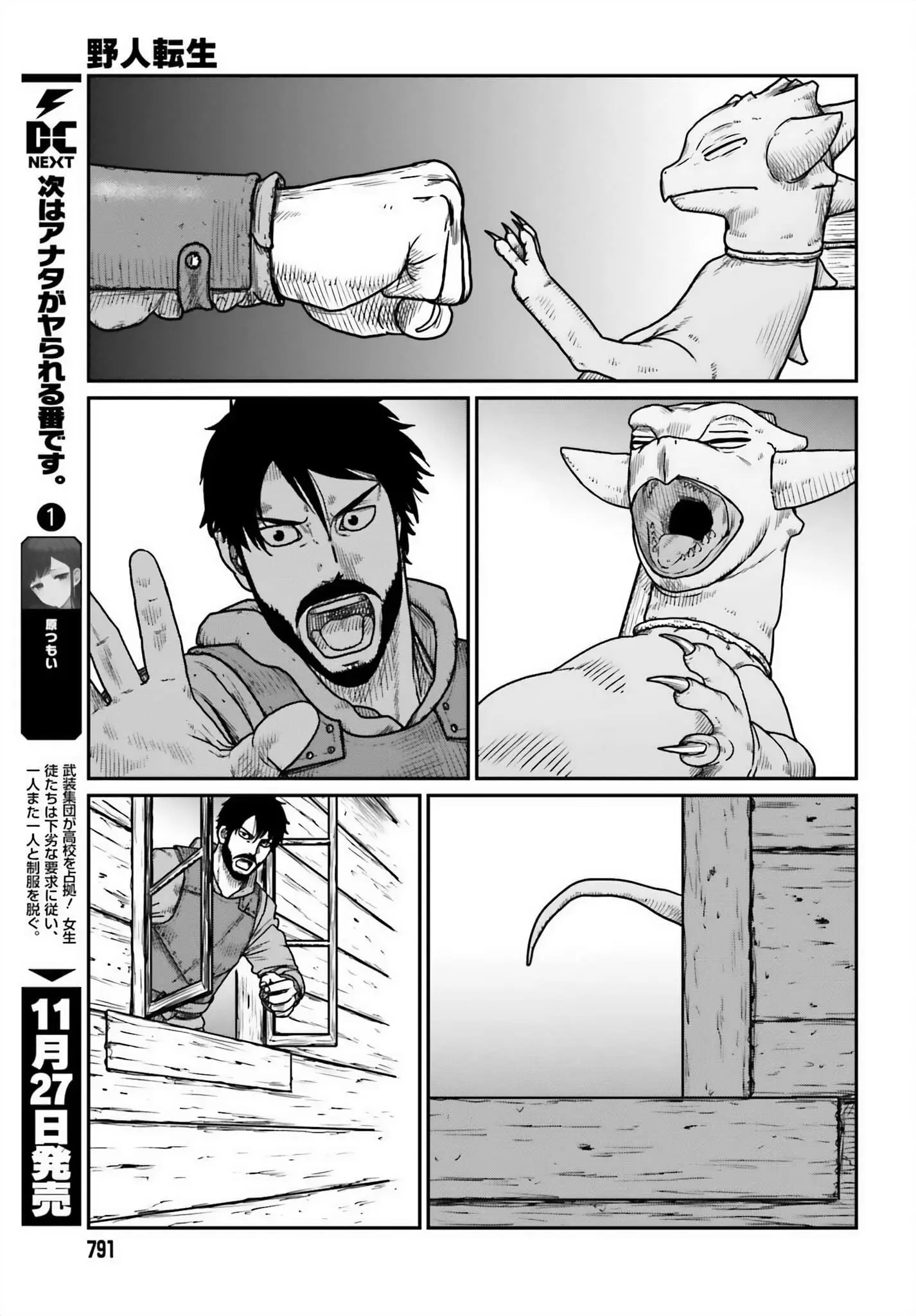 Yajin Tensei: Karate Survivor in Another World, chapter 45, page 9