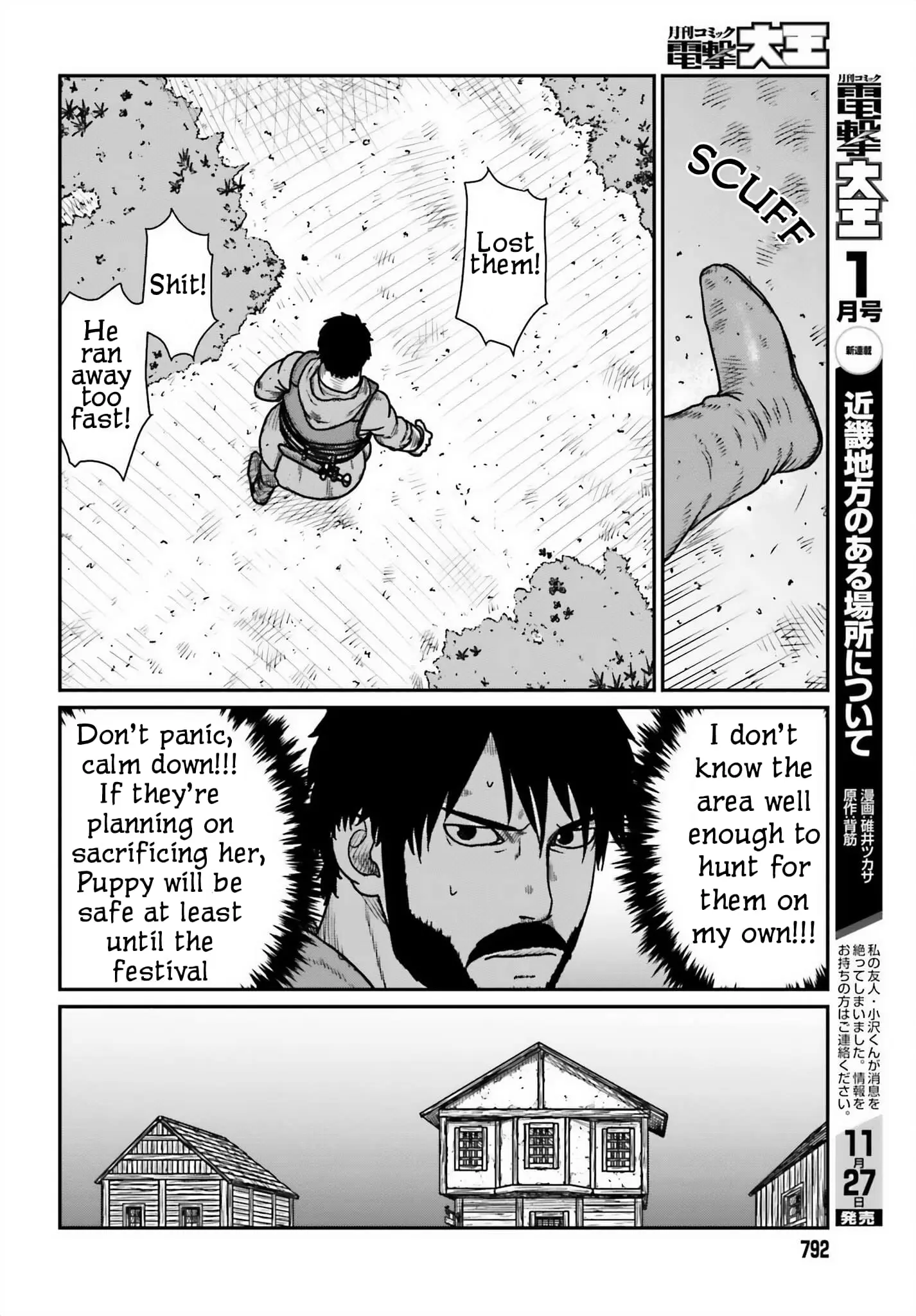 Yajin Tensei: Karate Survivor in Another World, chapter 45, page 10