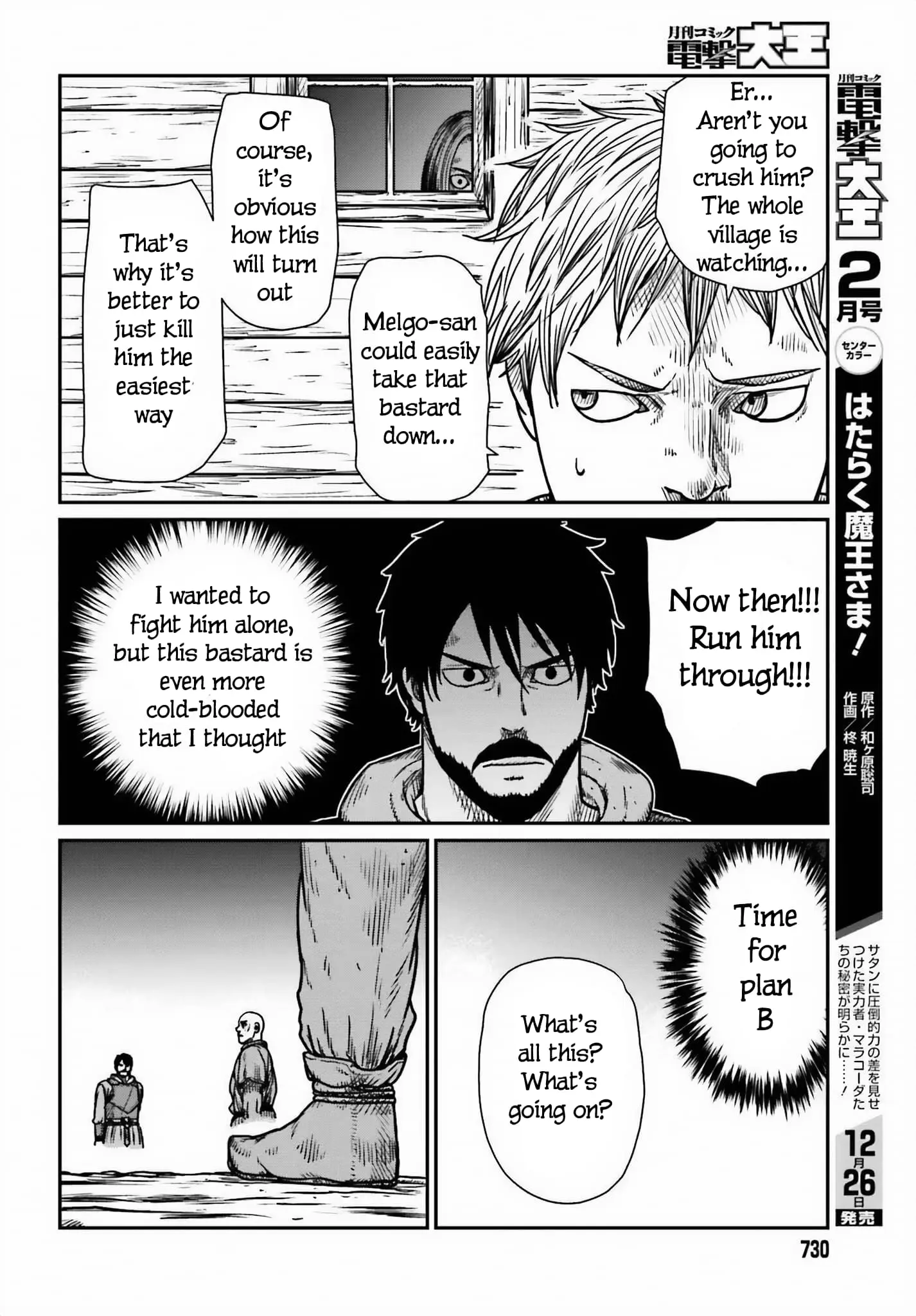 Yajin Tensei: Karate Survivor in Another World, chapter 46, page 14