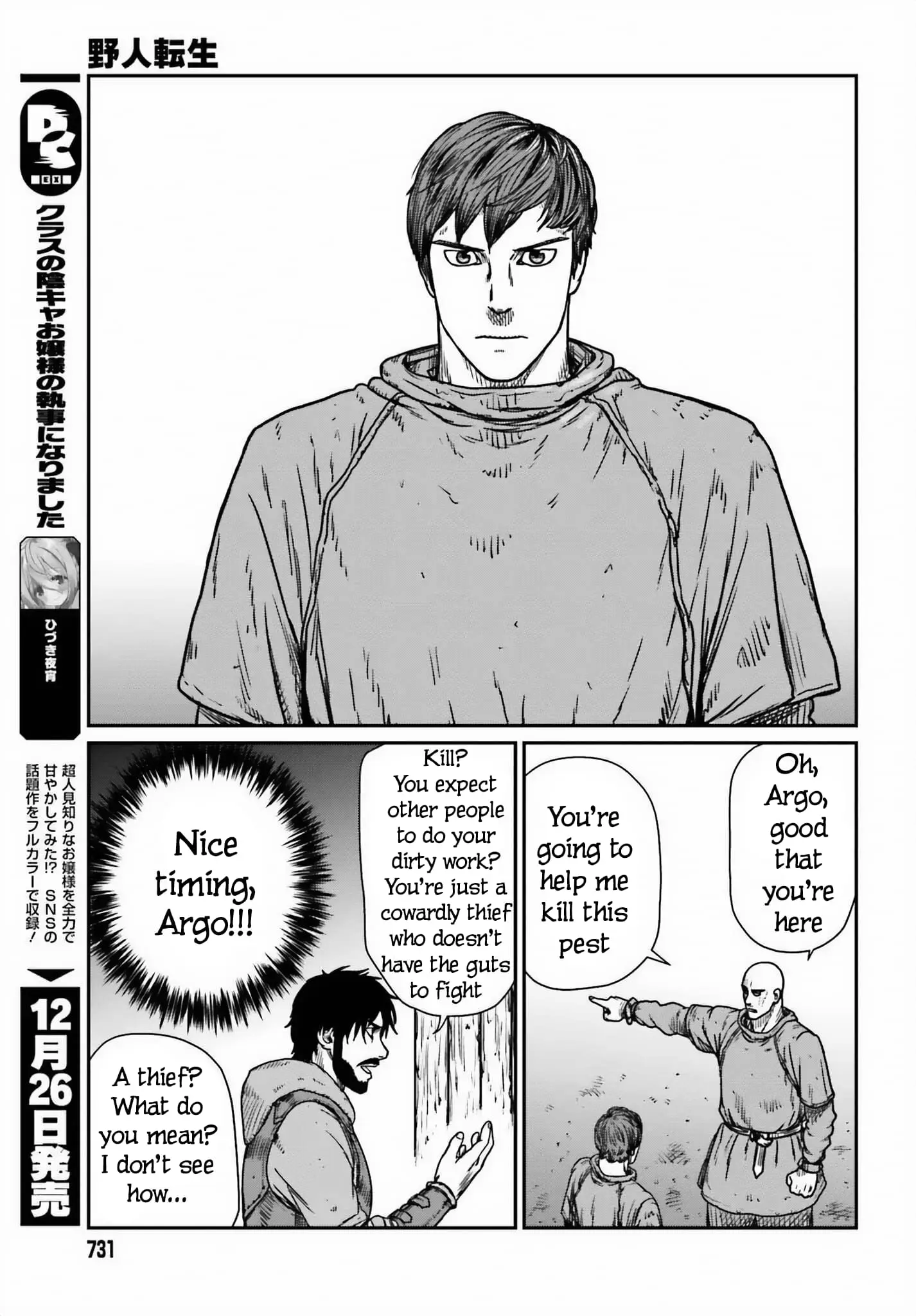 Yajin Tensei: Karate Survivor in Another World, chapter 46, page 15