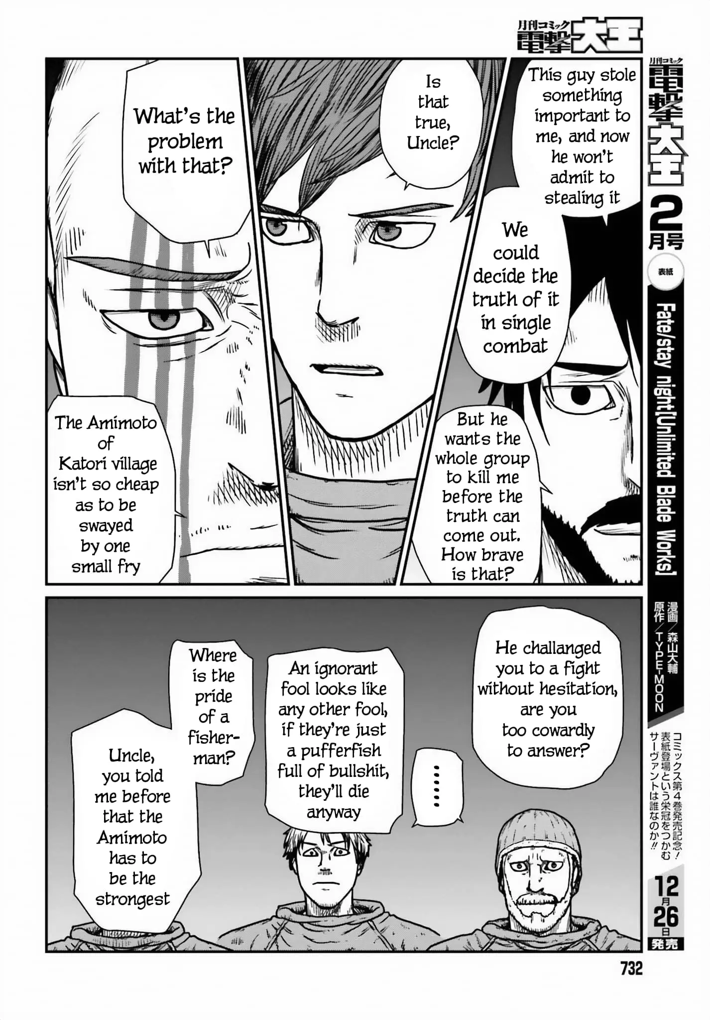 Yajin Tensei: Karate Survivor in Another World, chapter 46, page 16