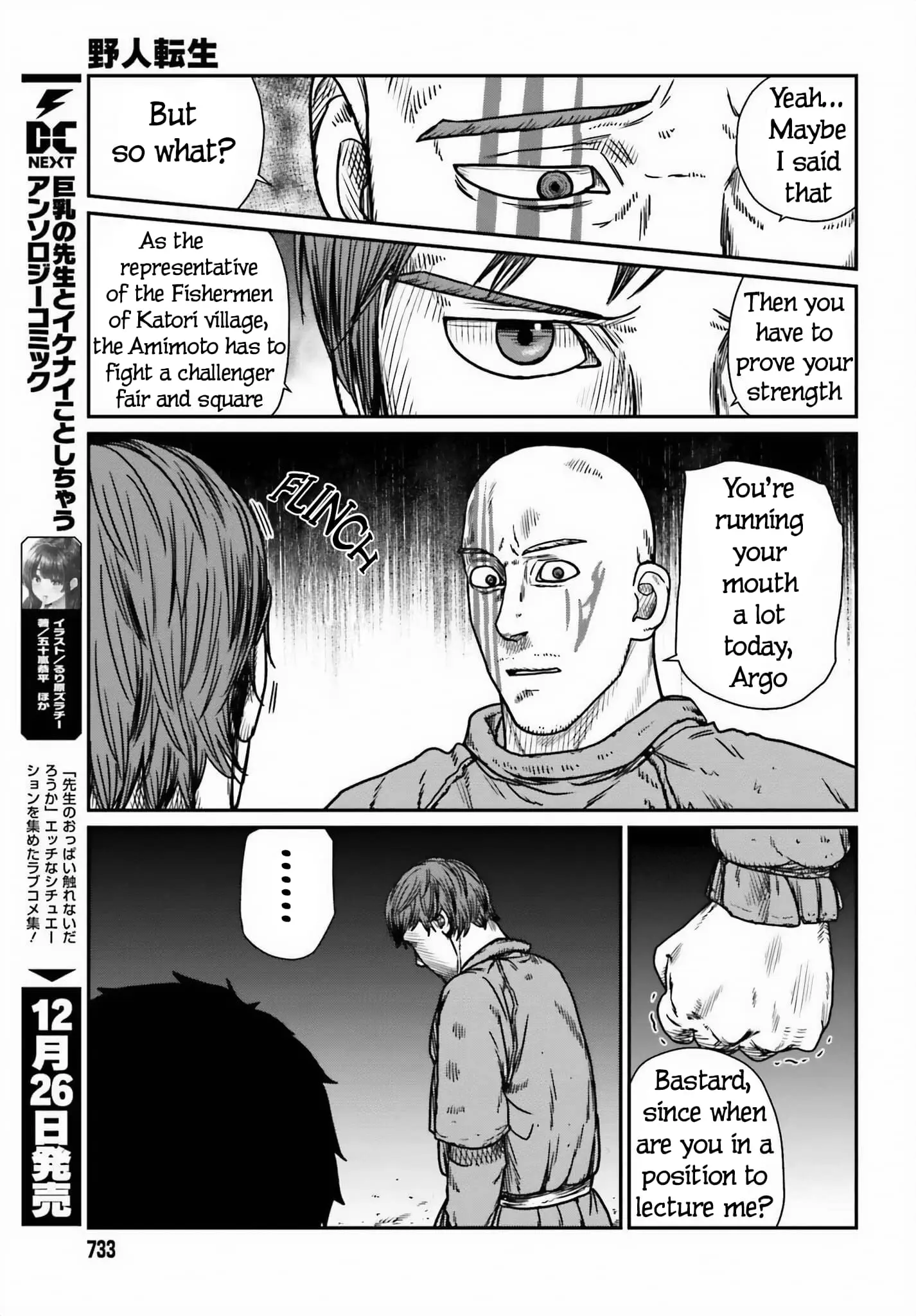 Yajin Tensei: Karate Survivor in Another World, chapter 46, page 17