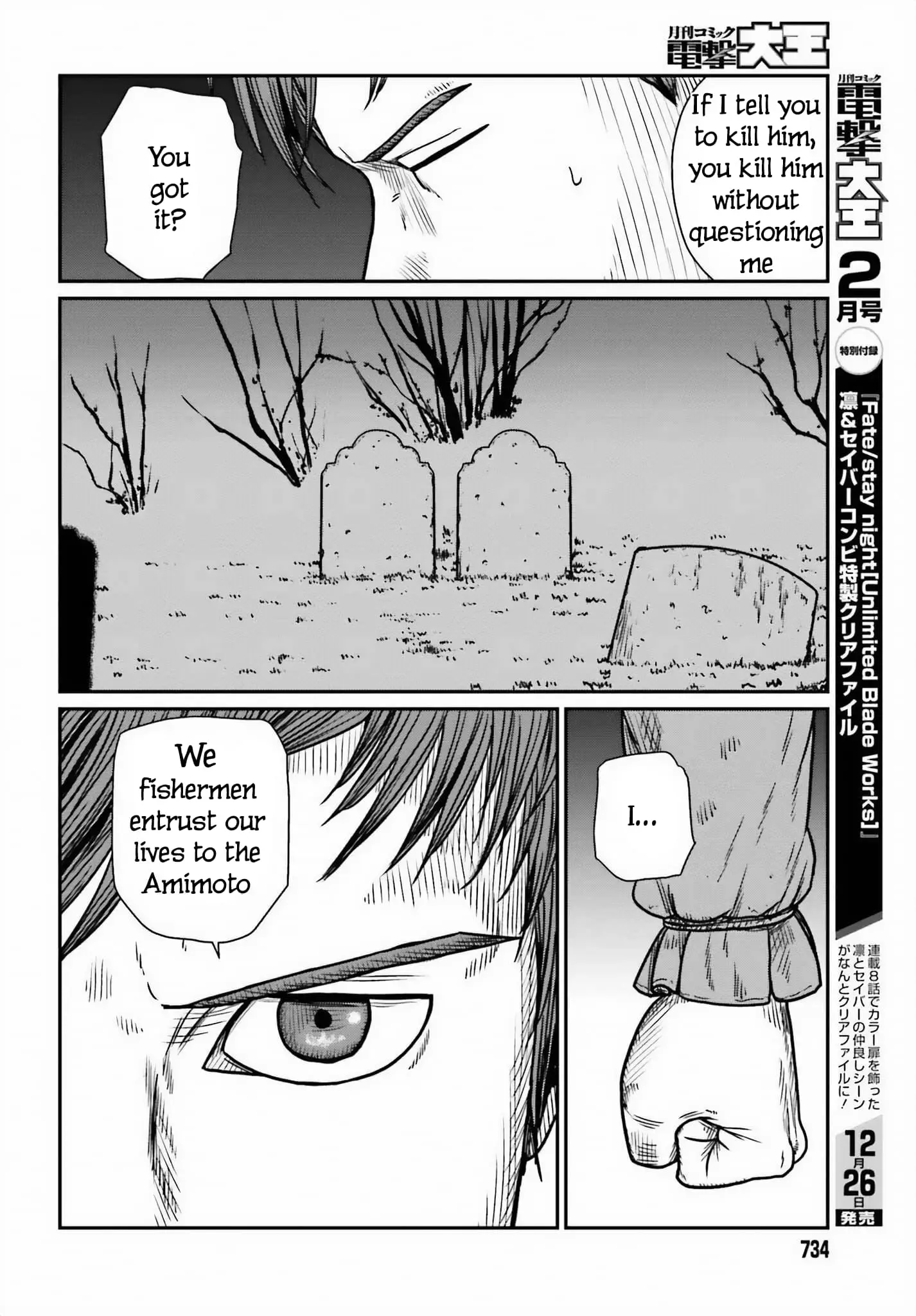 Yajin Tensei: Karate Survivor in Another World, chapter 46, page 18