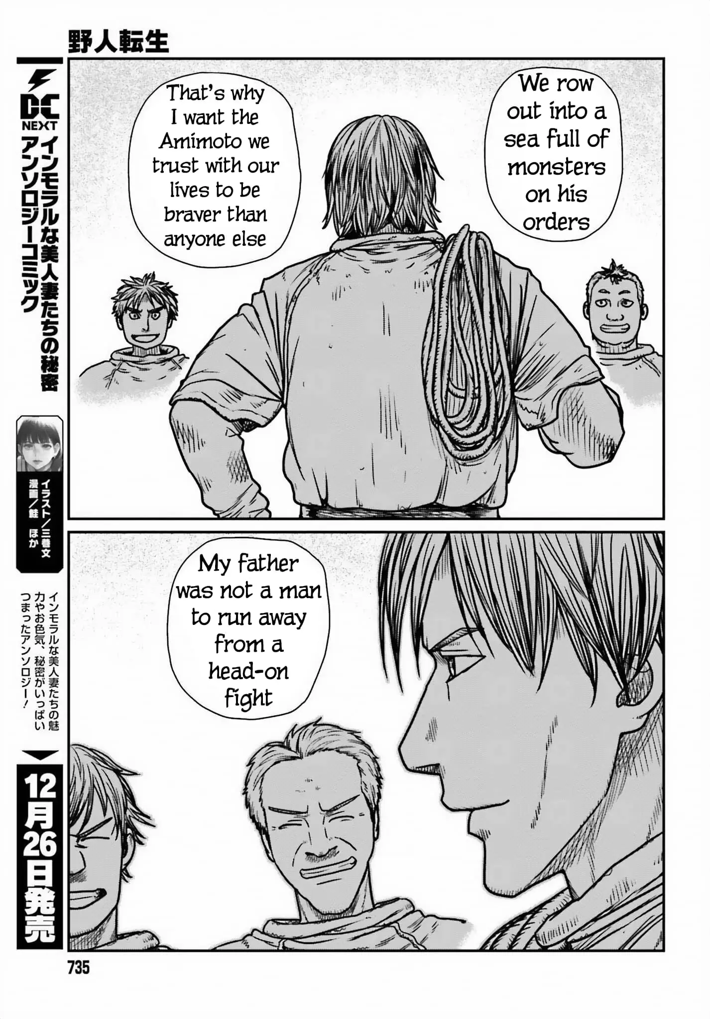 Yajin Tensei: Karate Survivor in Another World, chapter 46, page 19