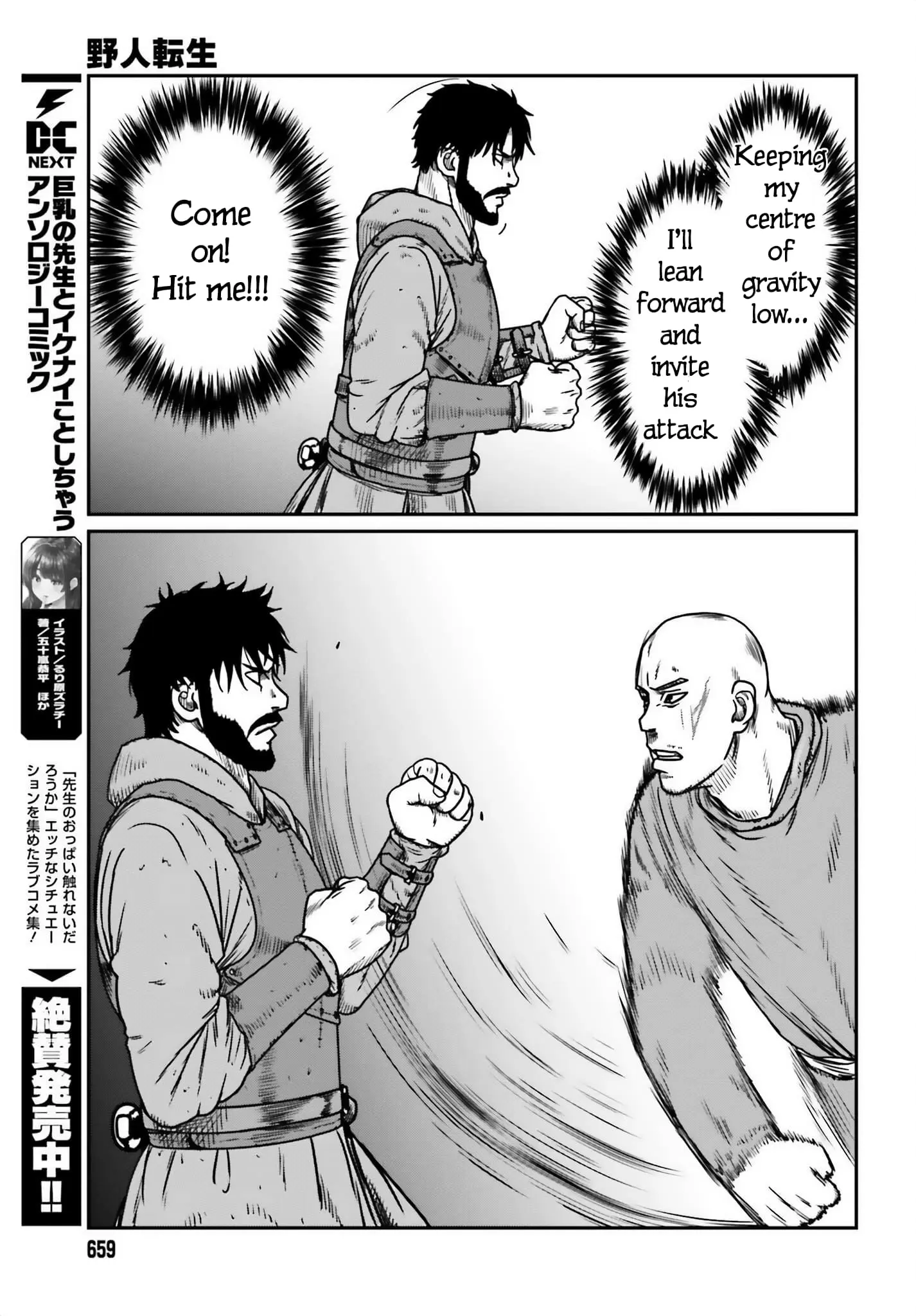 Yajin Tensei: Karate Survivor in Another World, chapter 47, page 9