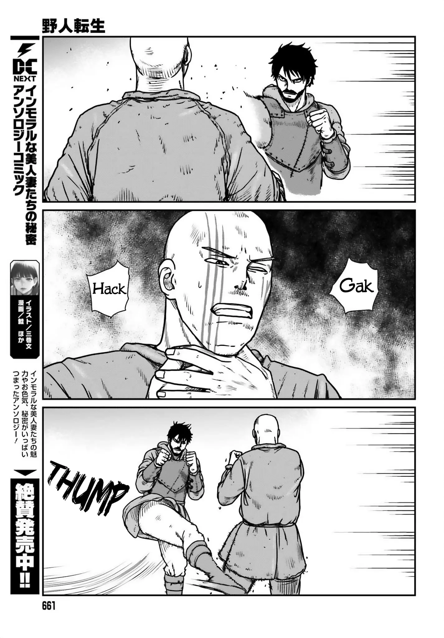 Yajin Tensei: Karate Survivor in Another World, chapter 47, page 11