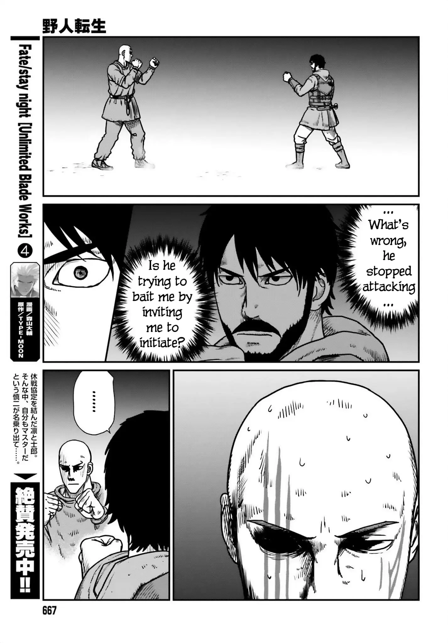 Yajin Tensei: Karate Survivor in Another World, chapter 47, page 17