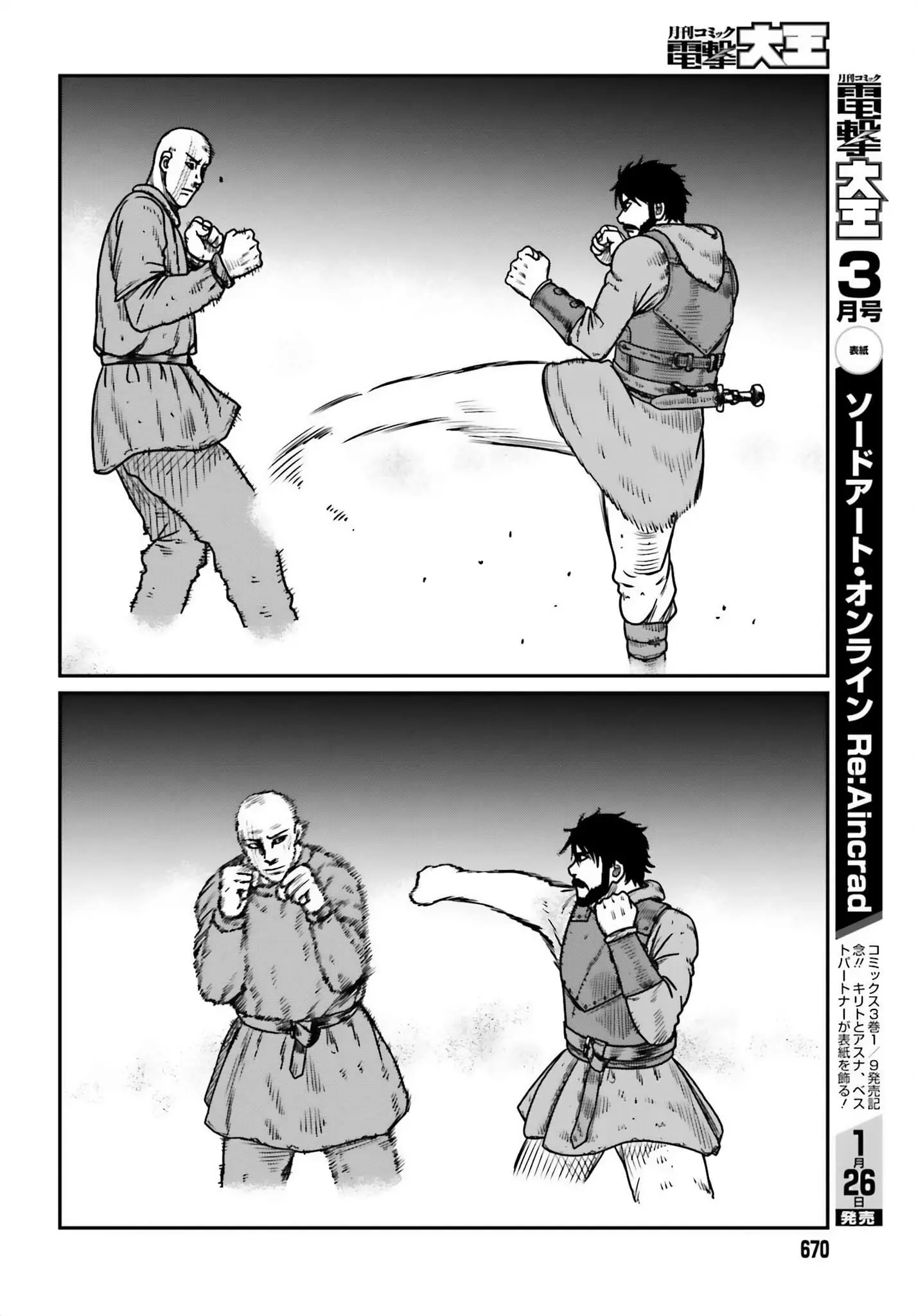 Yajin Tensei: Karate Survivor in Another World, chapter 47, page 20