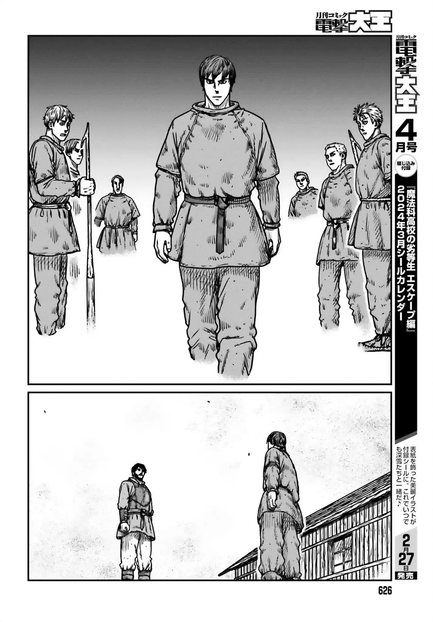Yajin Tensei: Karate Survivor in Another World, chapter 48, page 6
