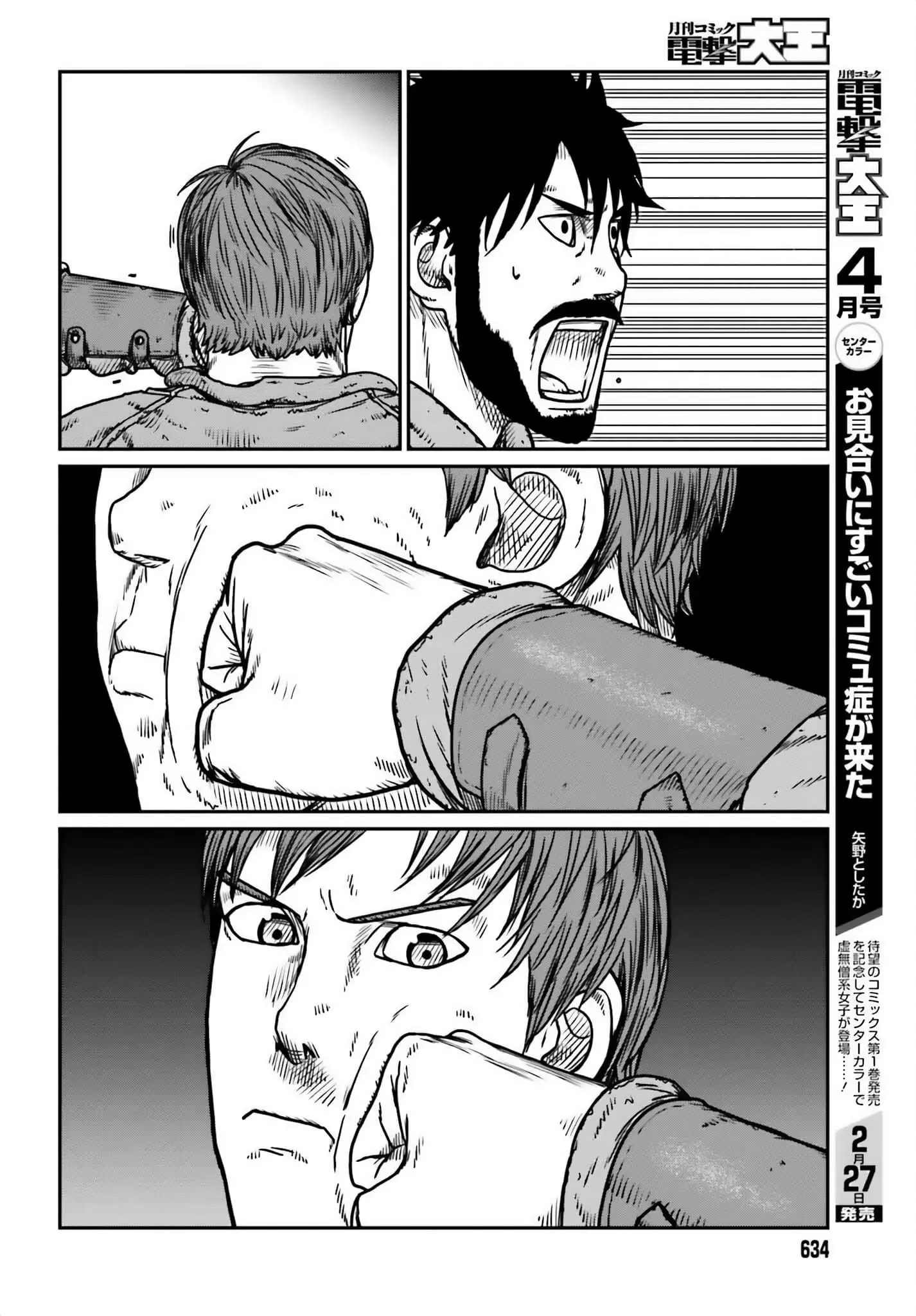 Yajin Tensei: Karate Survivor in Another World, chapter 48, page 14